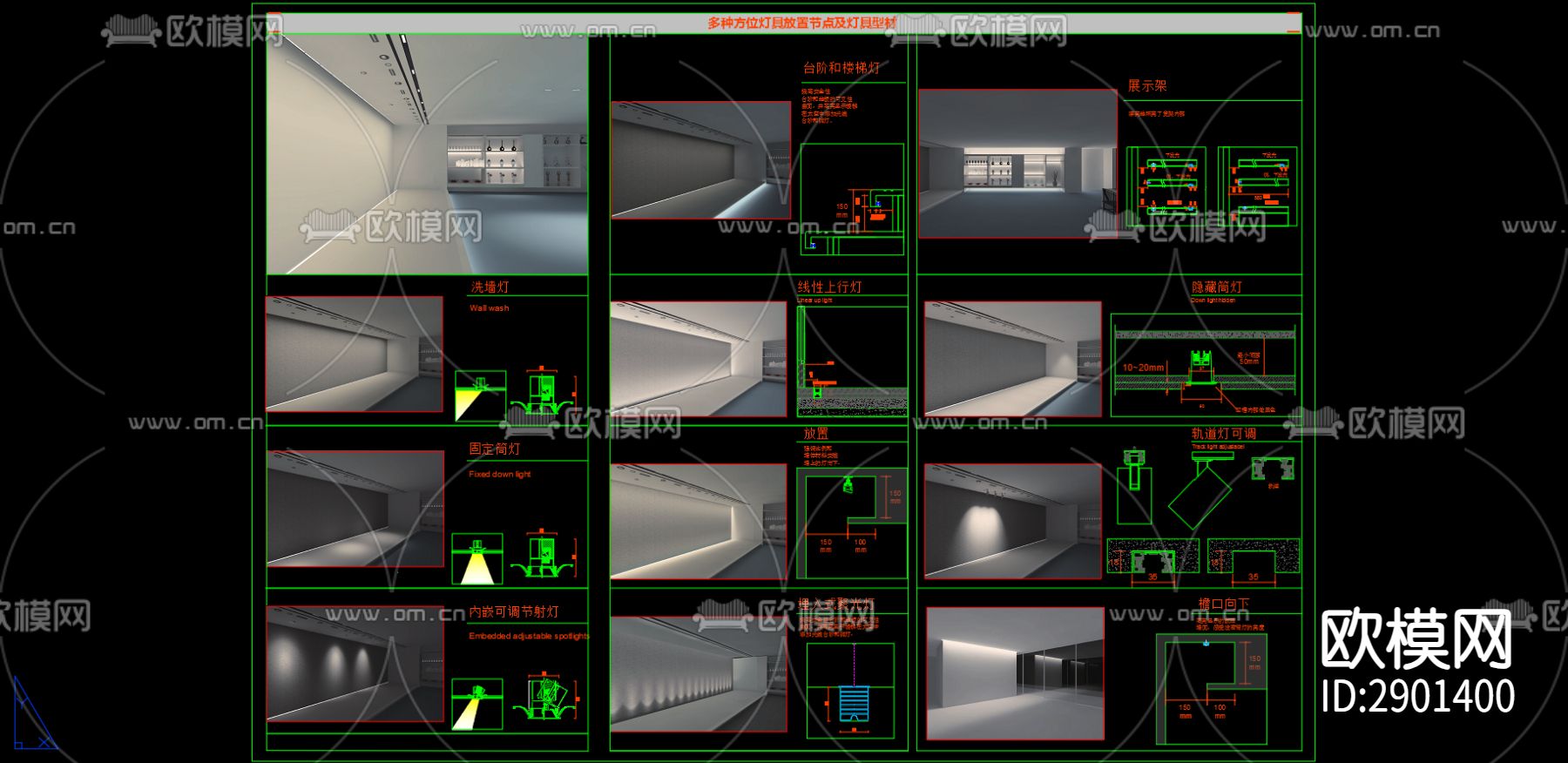 多方位灯具放置及型材CAD施工图下载（渲染图1）