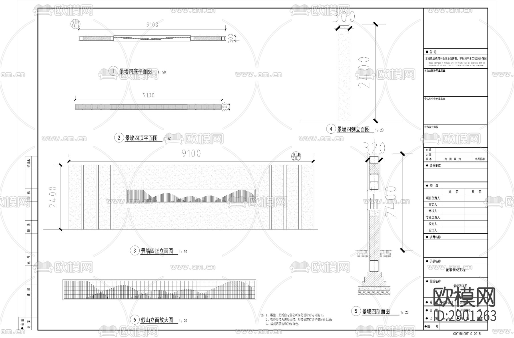 景墙节点大样图下载