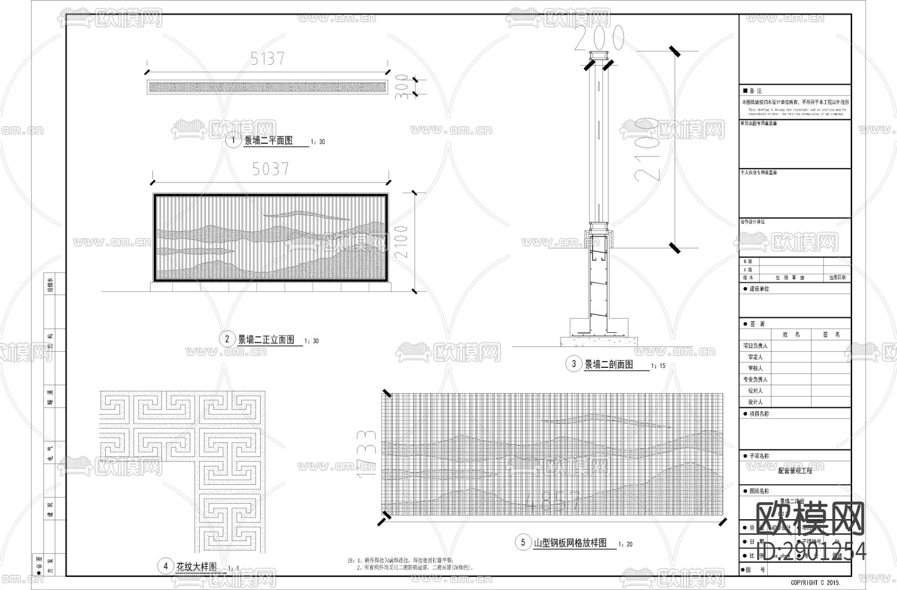 景墙节点大样图下载