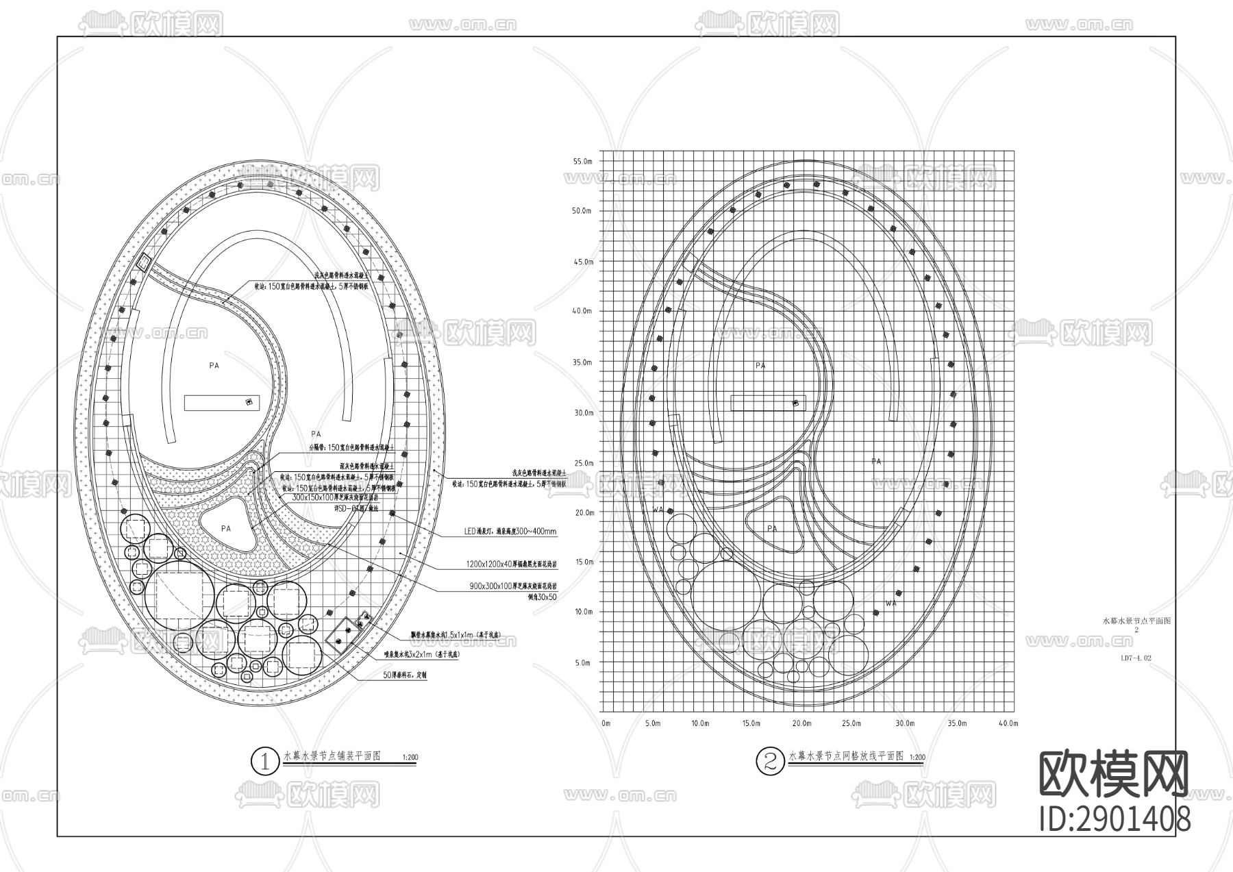 水幕水景节点大样图下载（渲染图4）