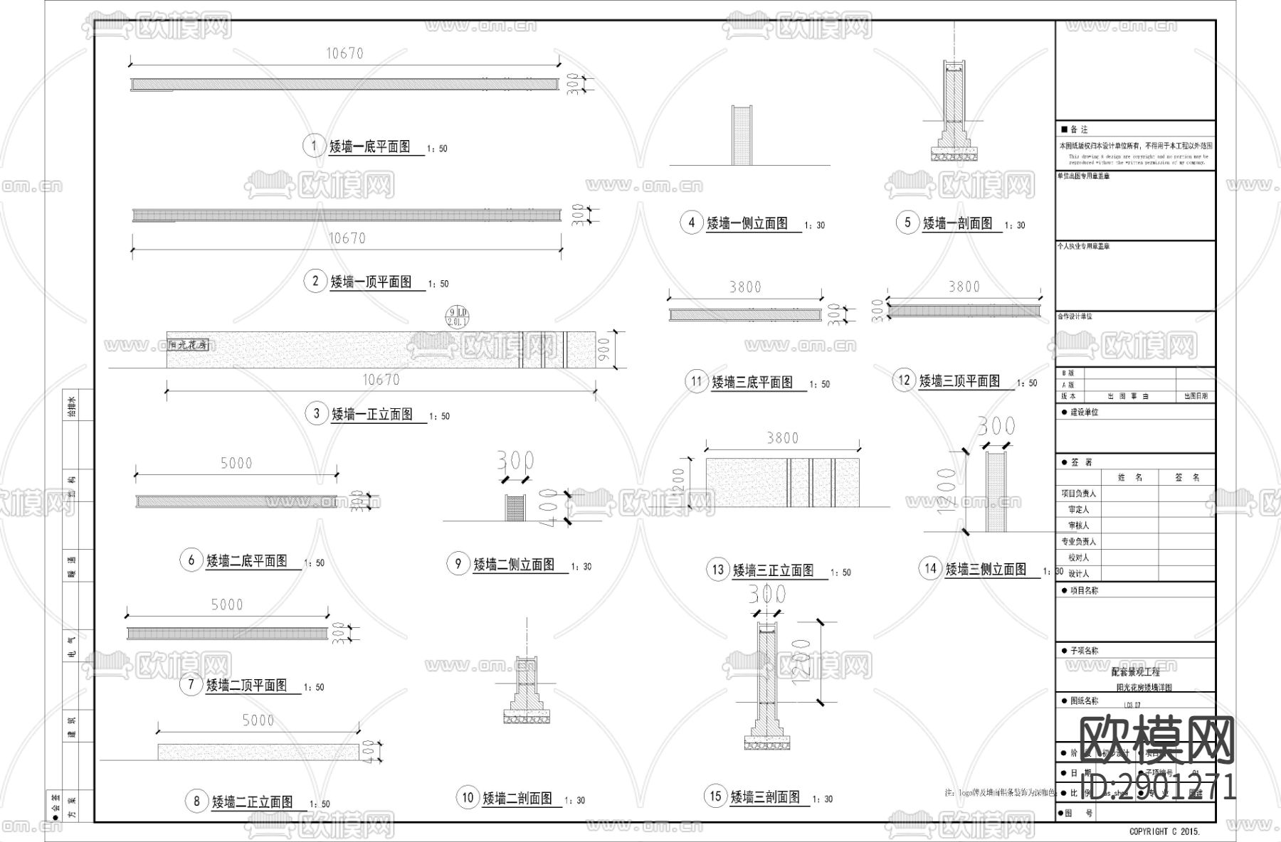 阳光花坊景墙节点大样图下载