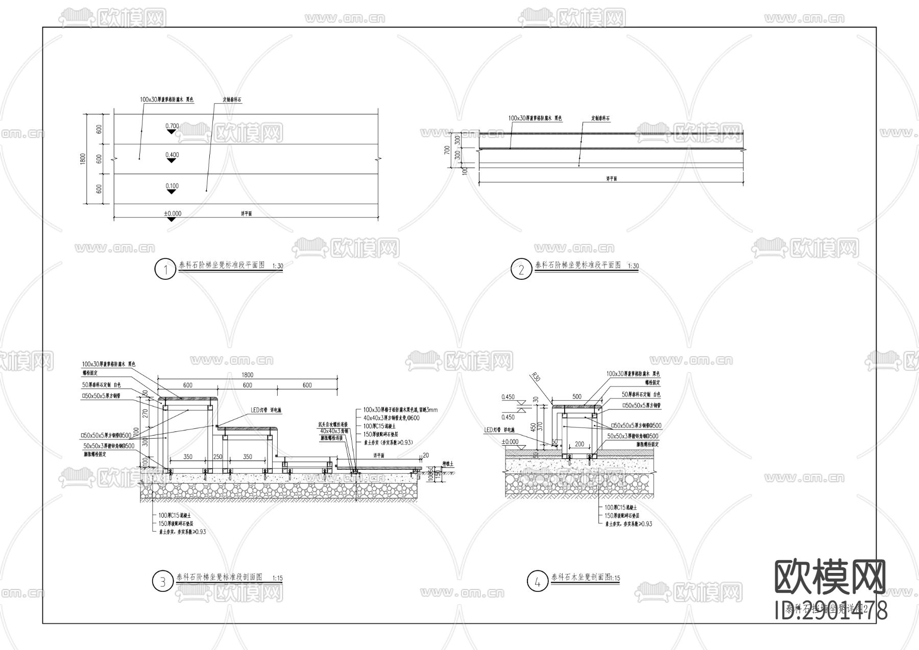 水滴雕塑 泰科石挡墙节点大样下载（渲染图5）