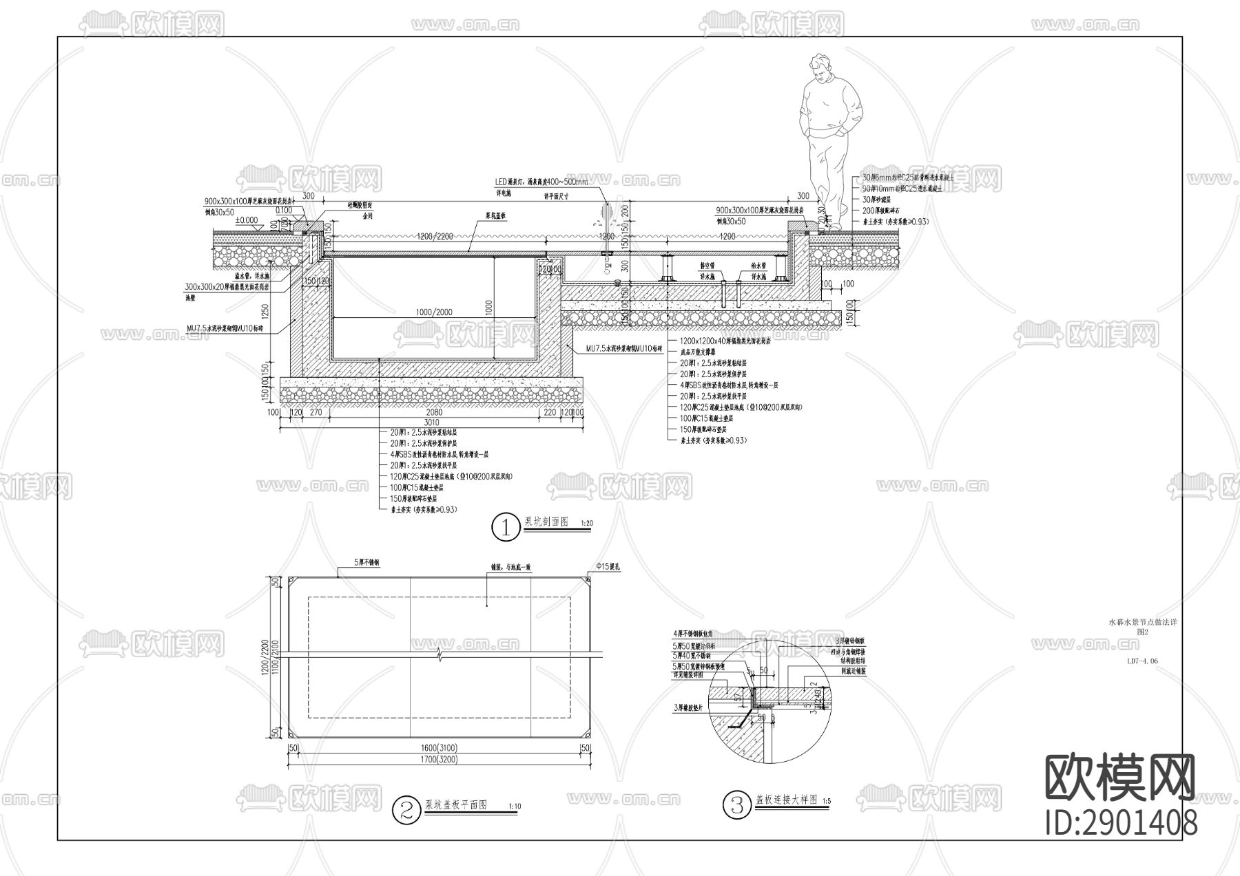 水幕水景节点大样图下载（渲染图5）