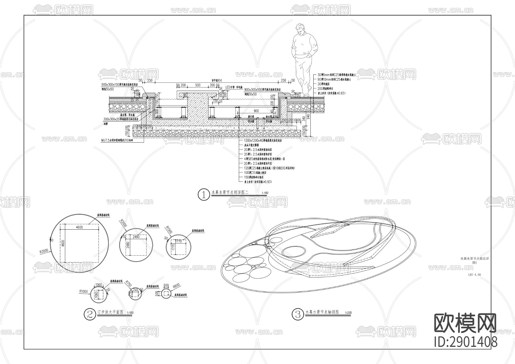 水幕水景节点大样图下载（渲染图1）