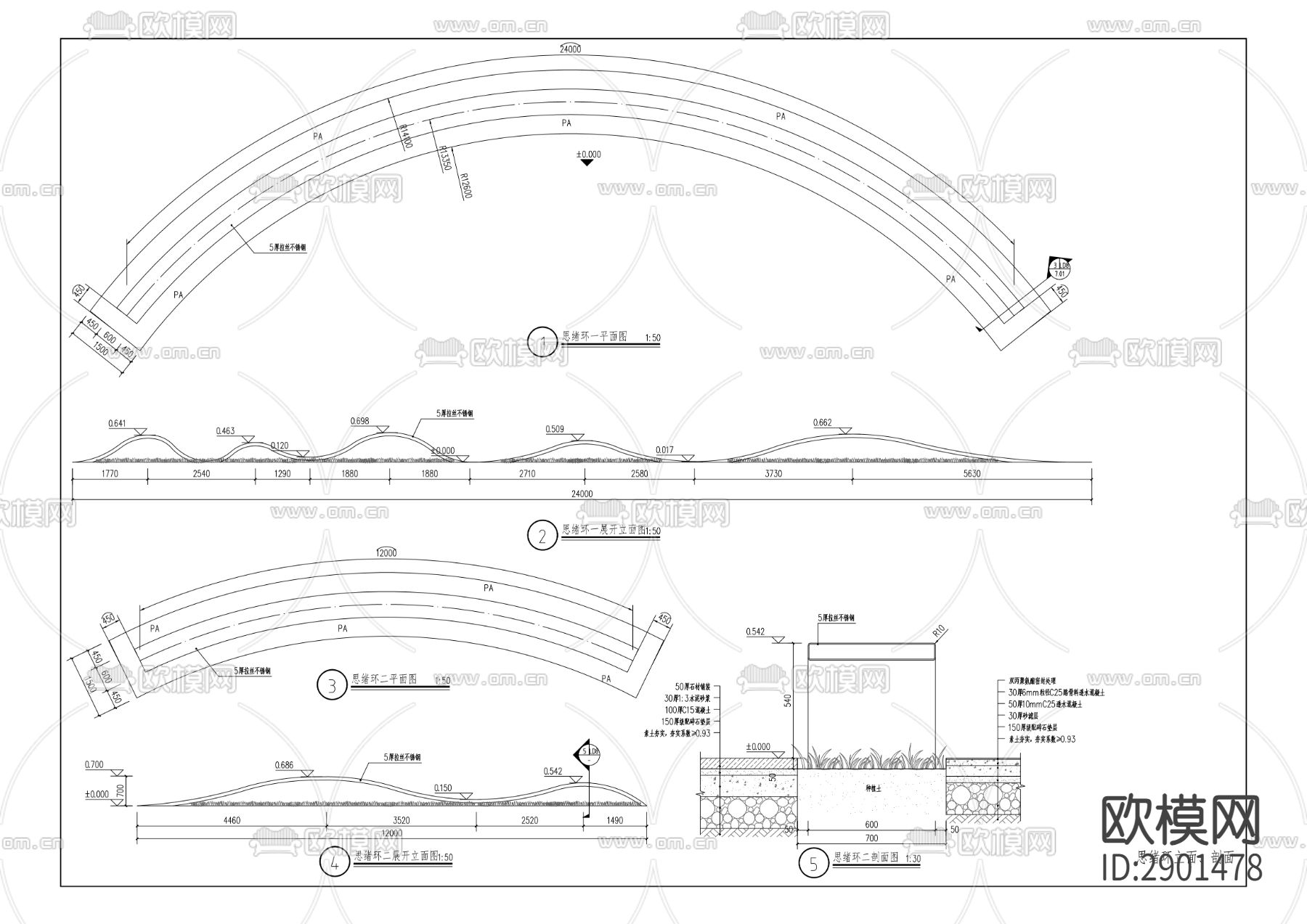 水滴雕塑 泰科石挡墙节点大样下载（渲染图3）