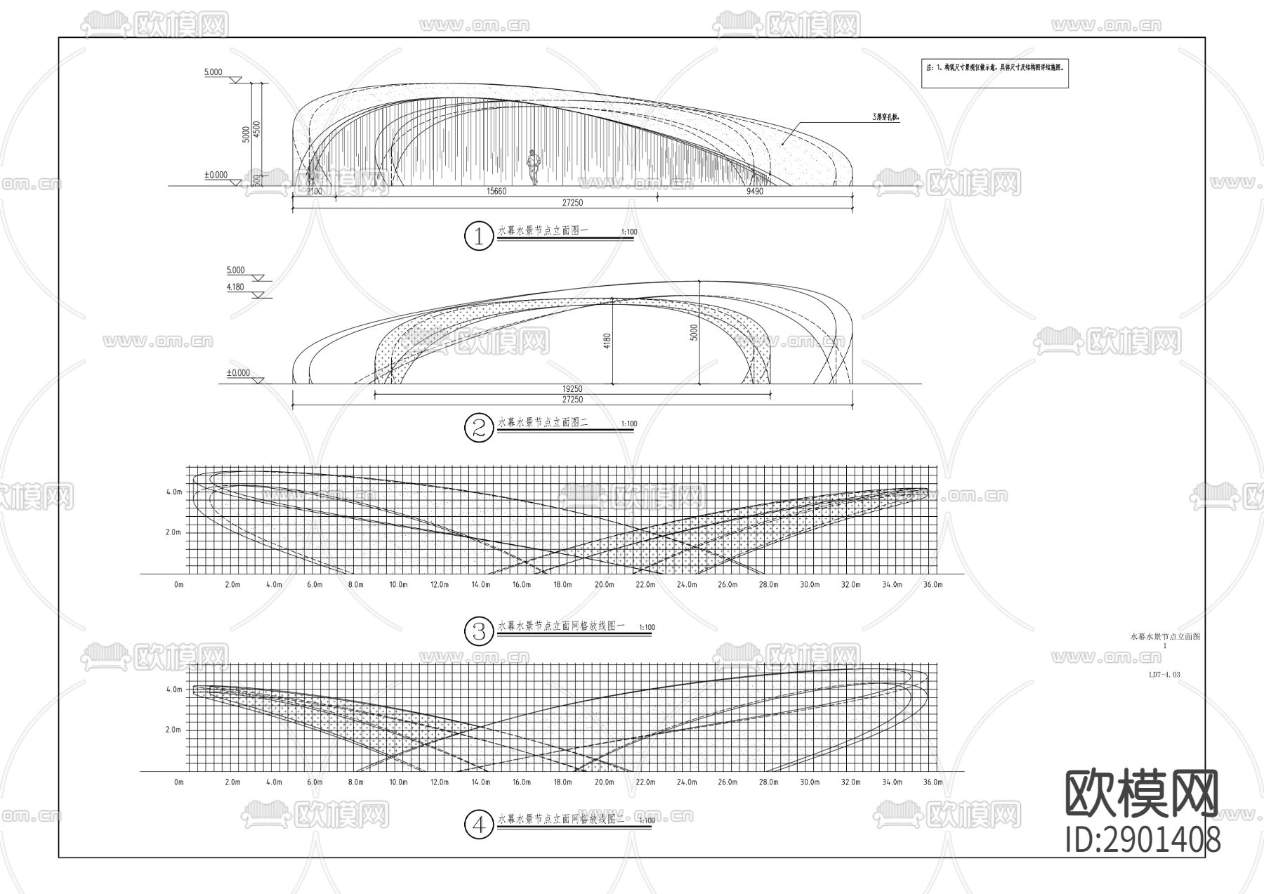 水幕水景节点大样图下载（渲染图6）
