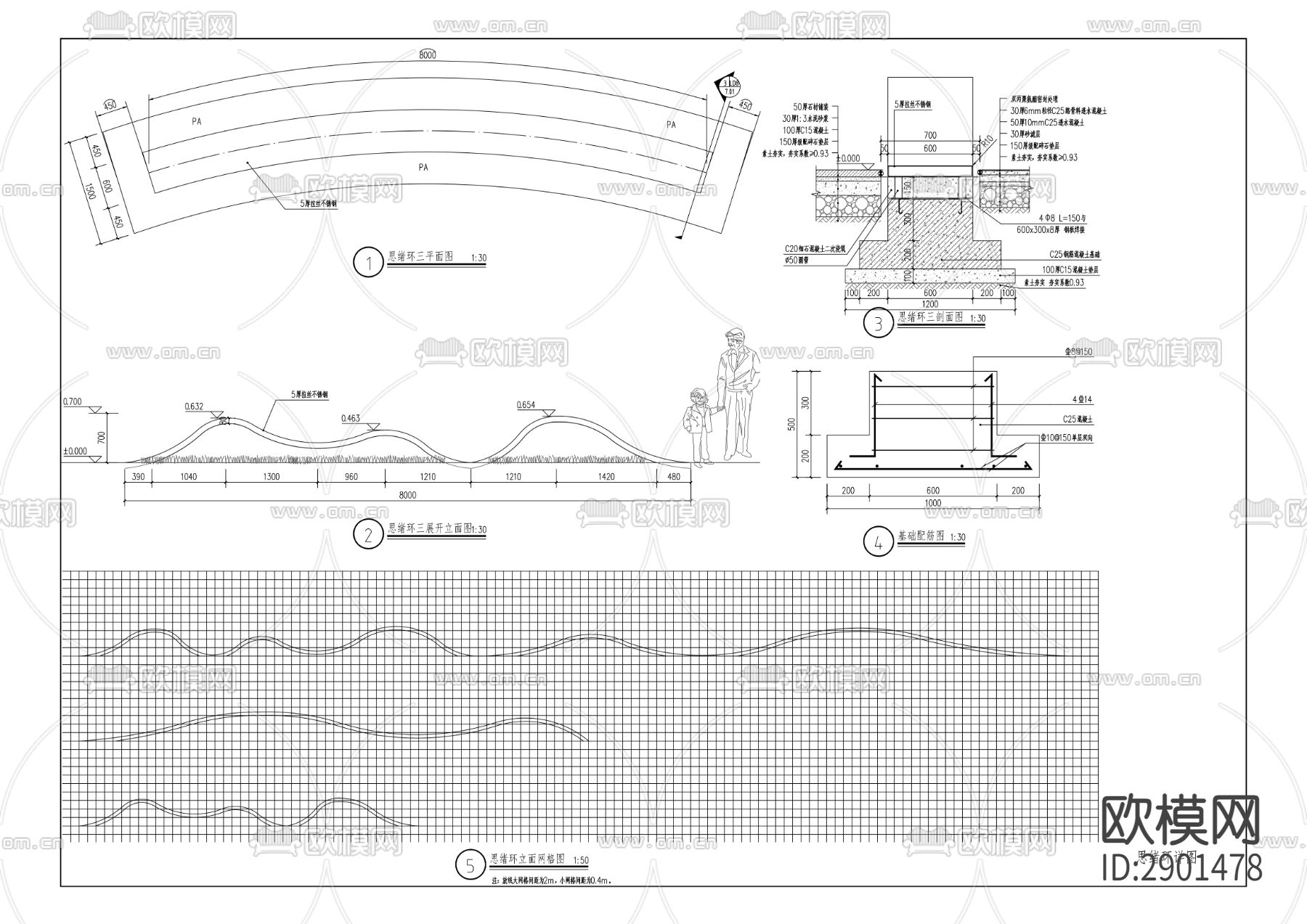 水滴雕塑 泰科石挡墙节点大样下载（渲染图6）