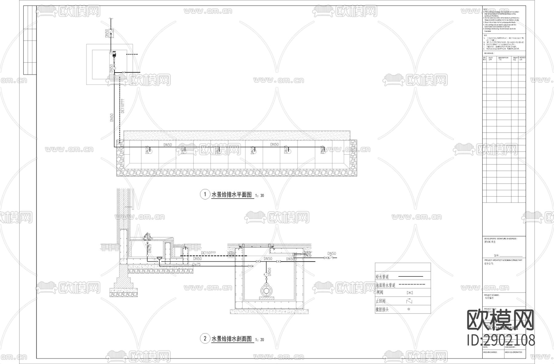 入口水景墙给排水CAD施工图