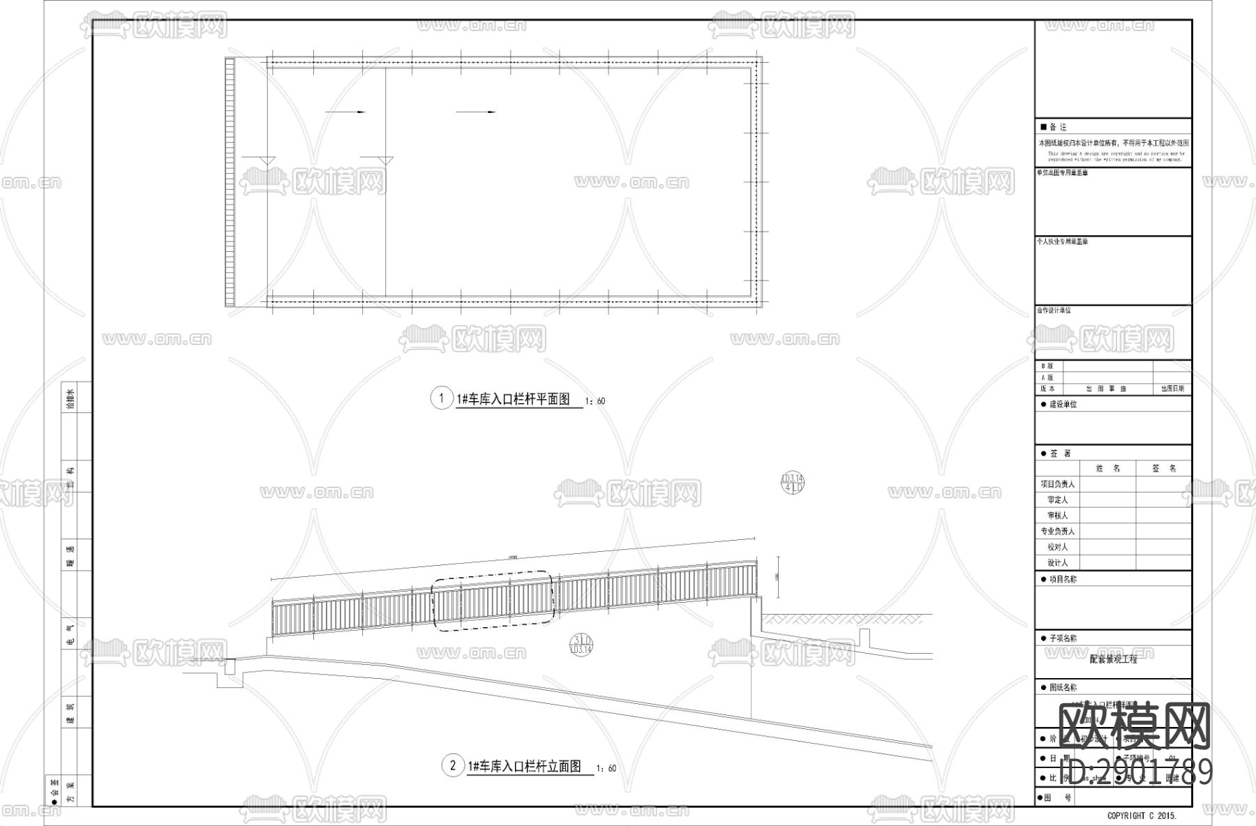 车库入口节点大样图下载（渲染图2）