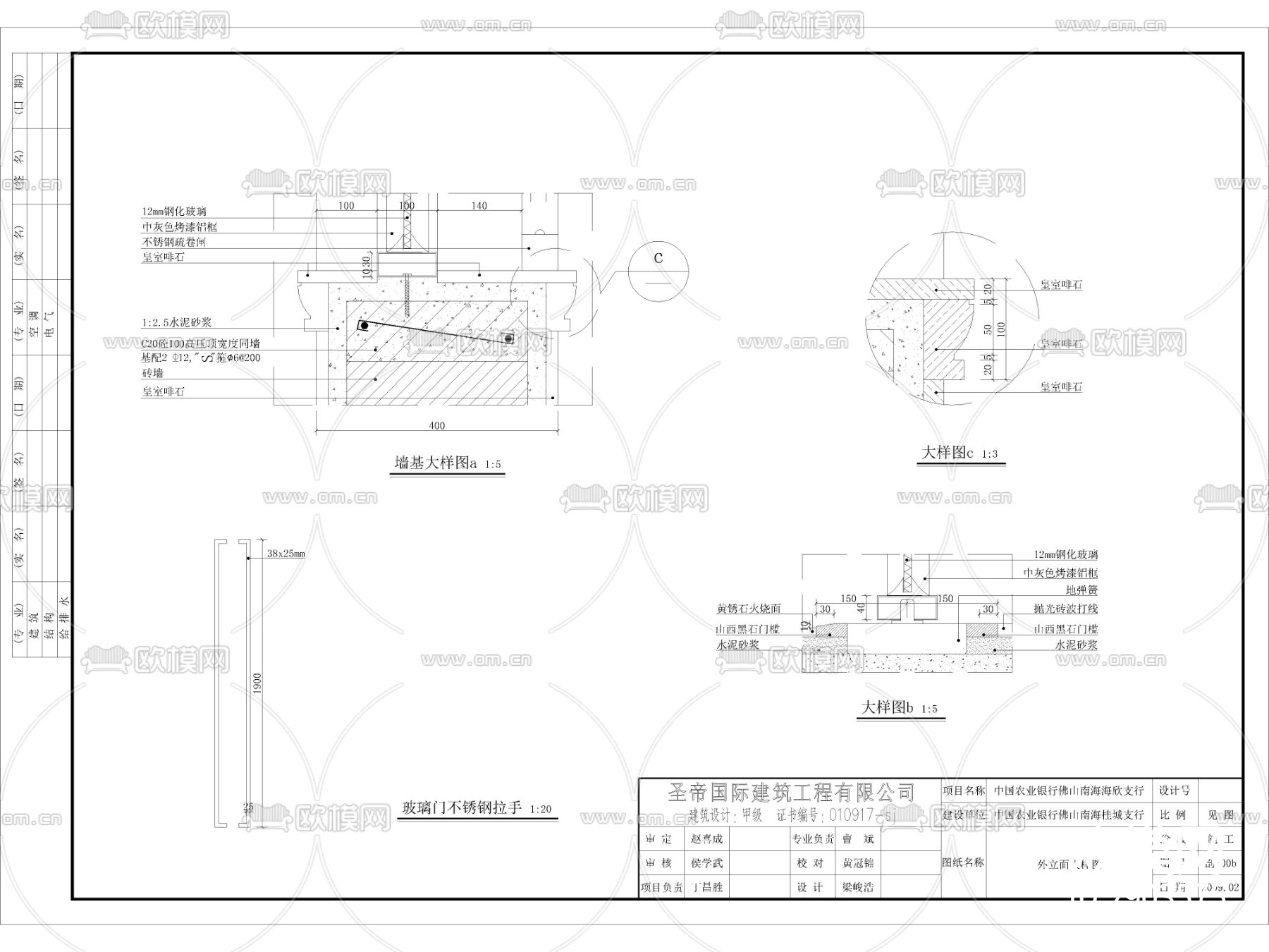 中国农业银行某支行CAD施工图下载（渲染图7）