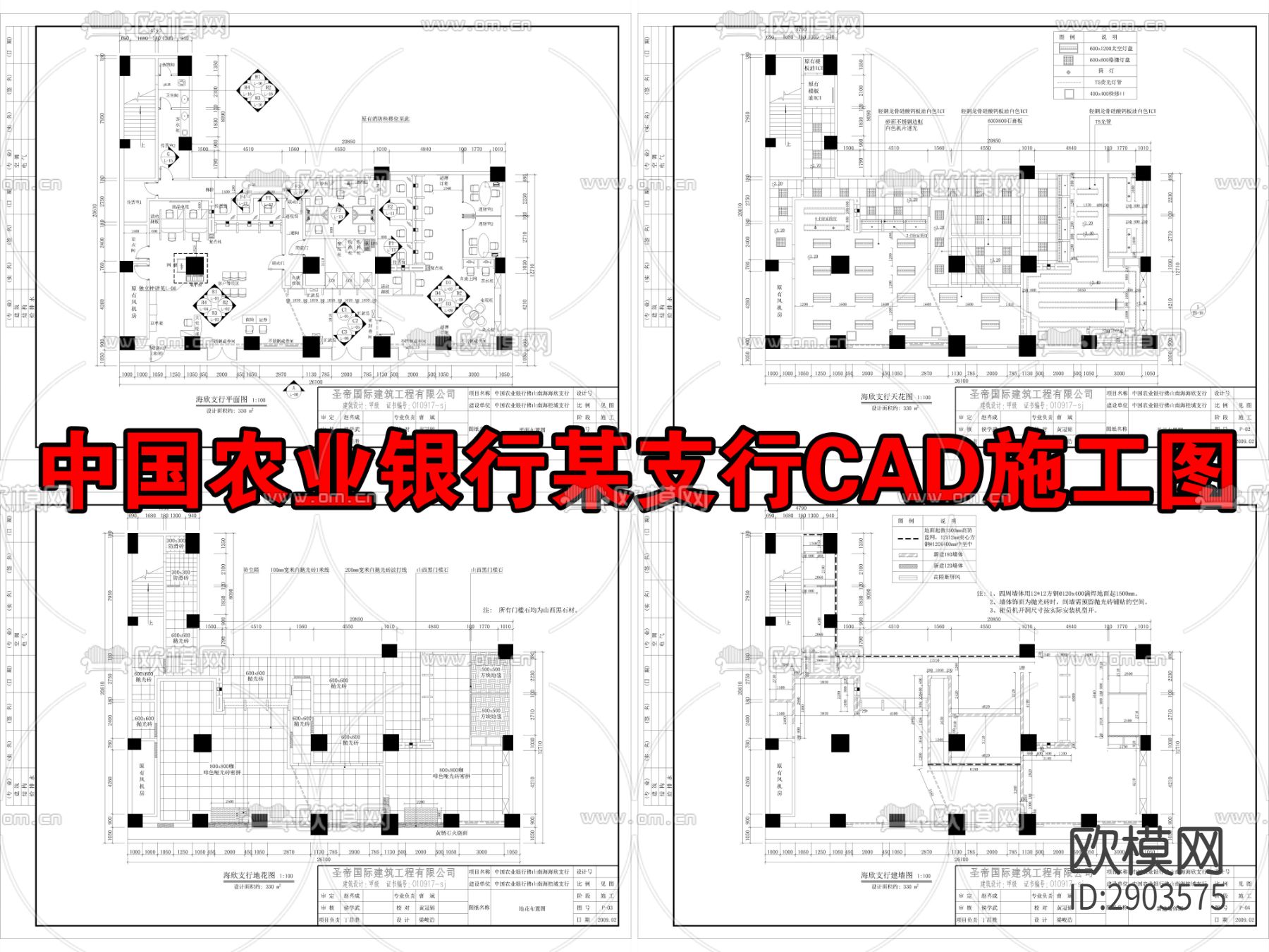 中国农业银行某支行CAD施工图下载（渲染图1）
