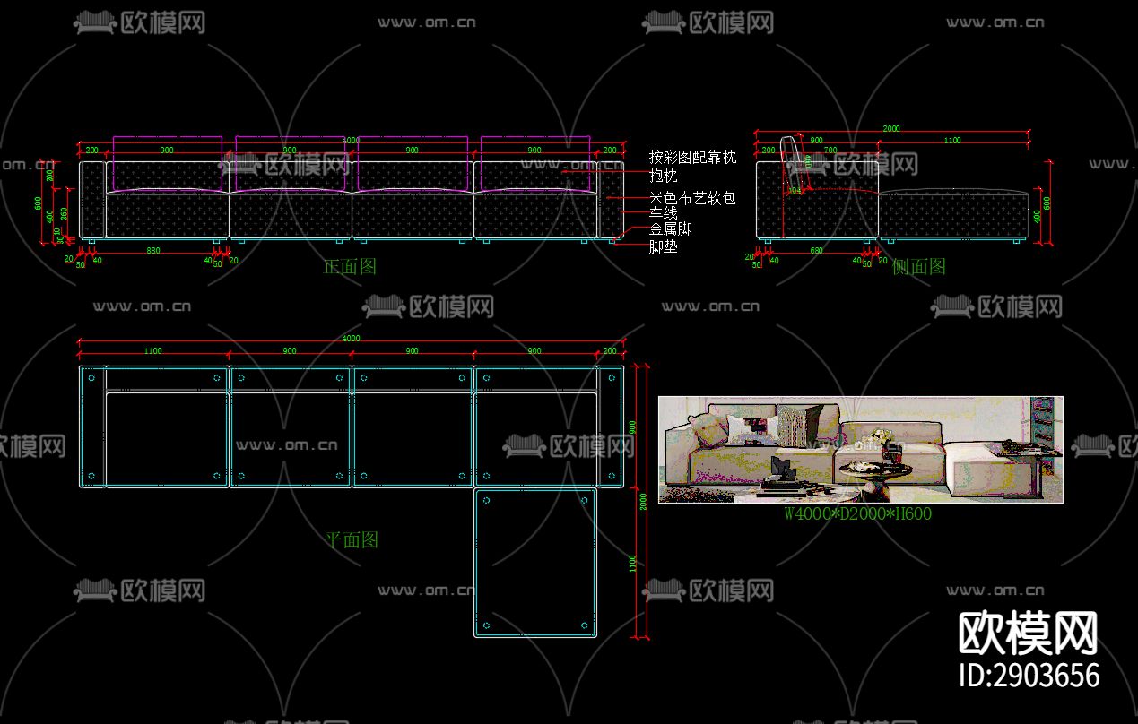 转角沙发三视图CAD施工图下载（渲染图2）