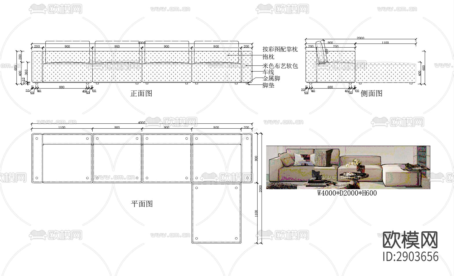 转角沙发三视图CAD施工图下载（渲染图1）