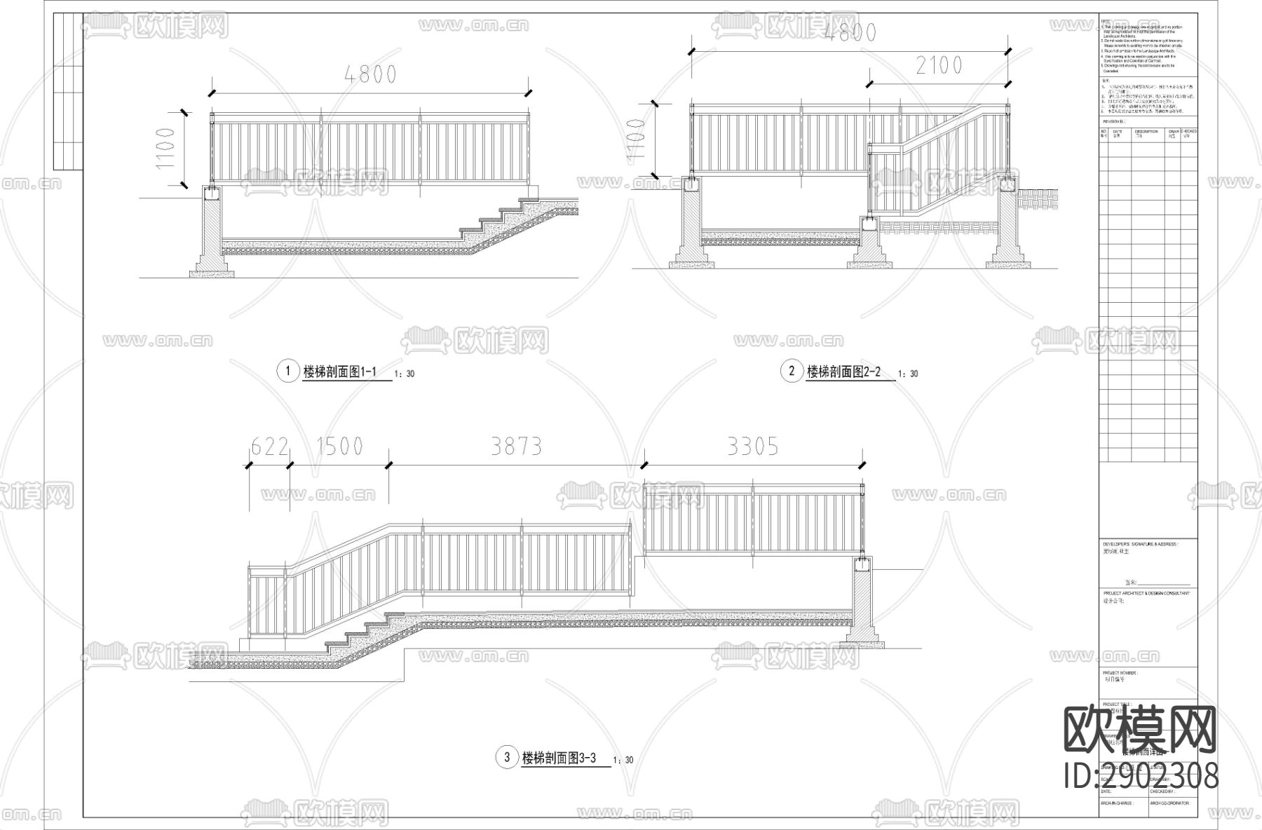 楼梯剖面节点大样图下载（渲染图1）