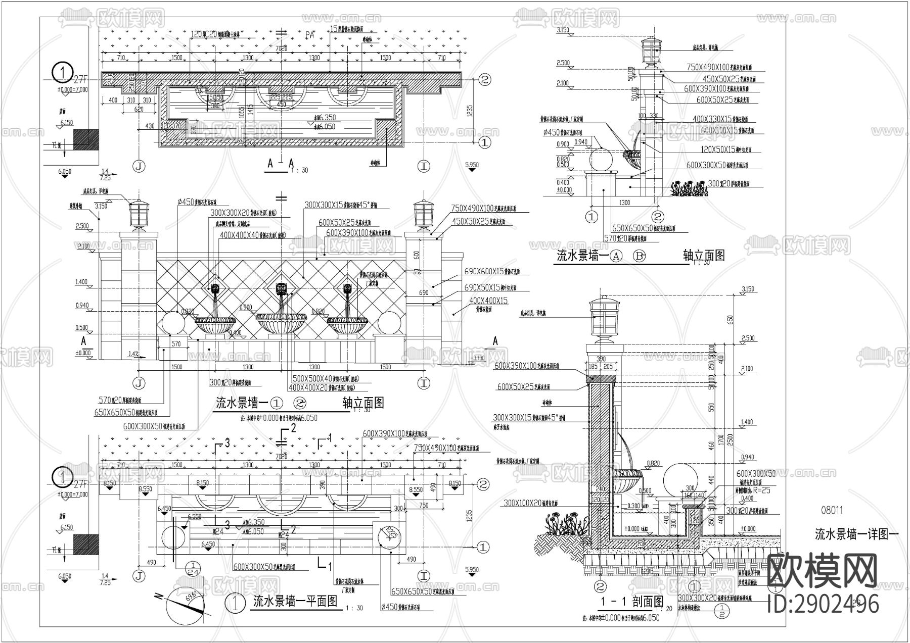 流水景墙 景墙节点图CAD施工图下载（渲染图1）