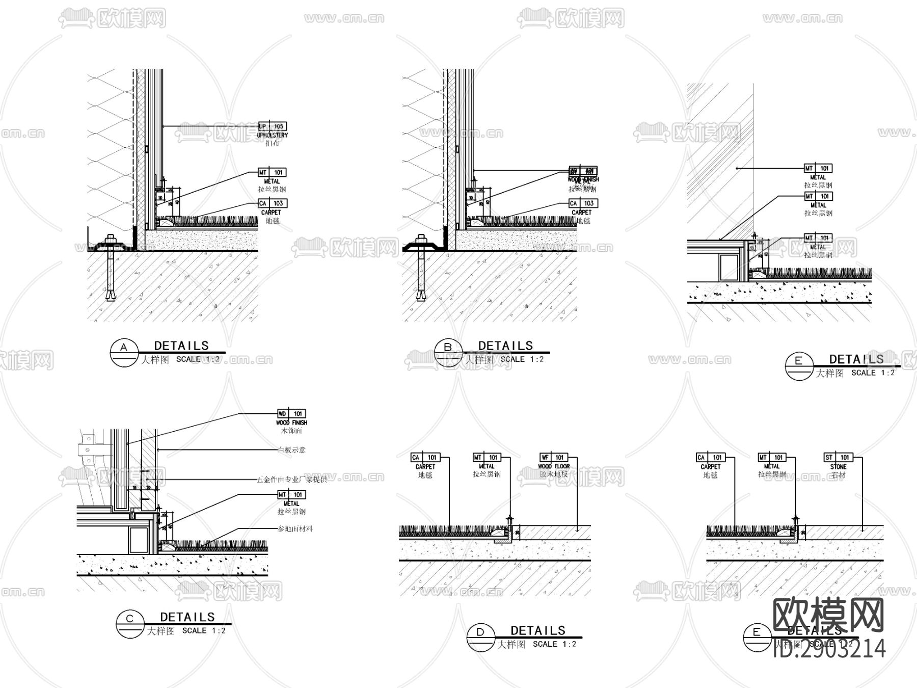 地毯与踢脚地毯与石材收口大样图下载（渲染图1）
