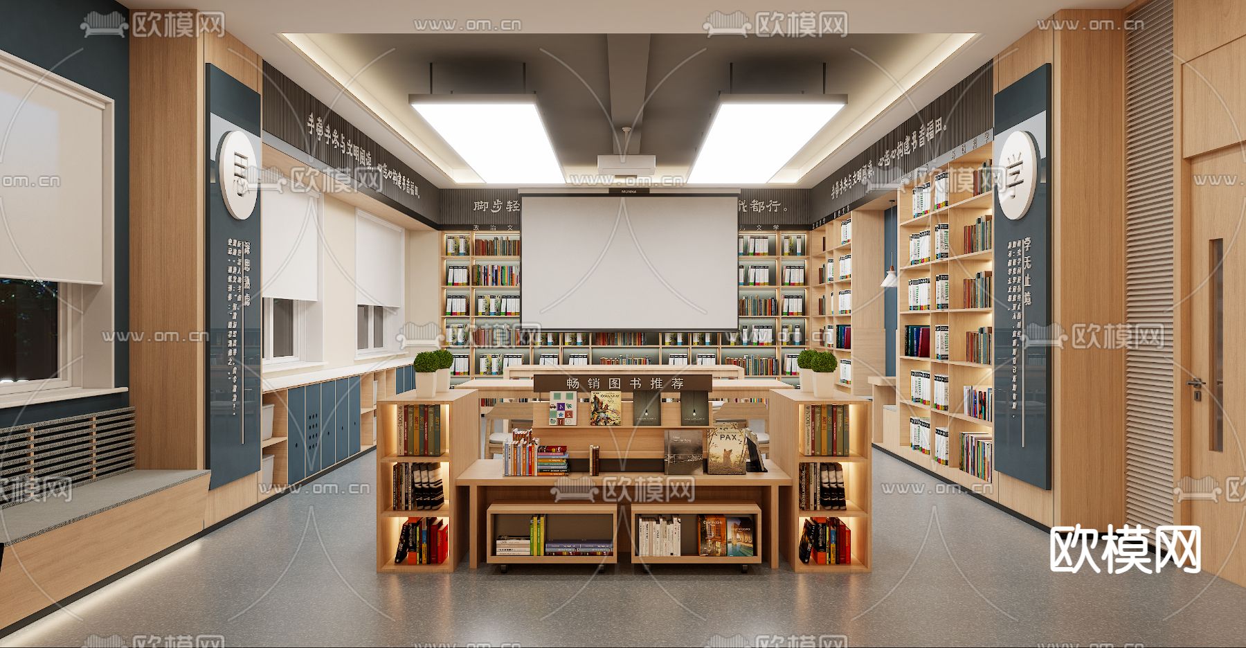 图书馆 阅读室3d模型下载（渲染图2）