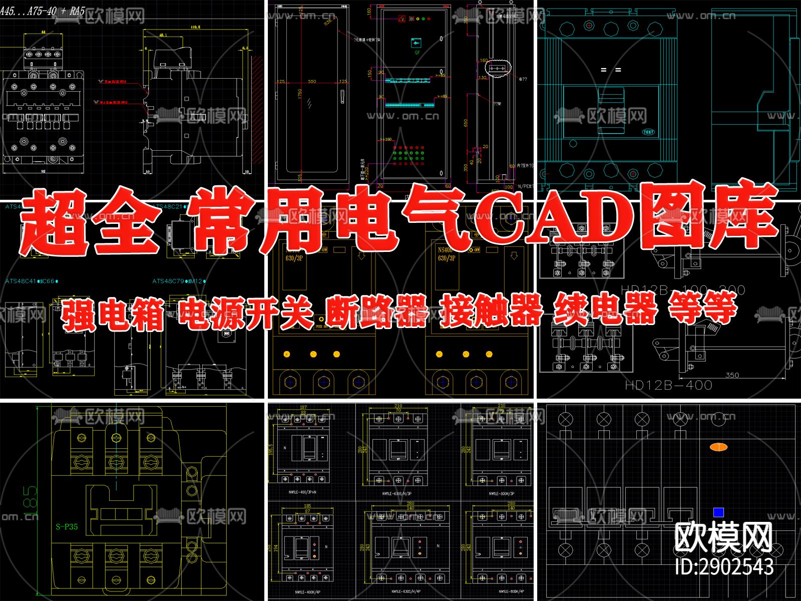 电气图块CAD施工图下载（渲染图1）