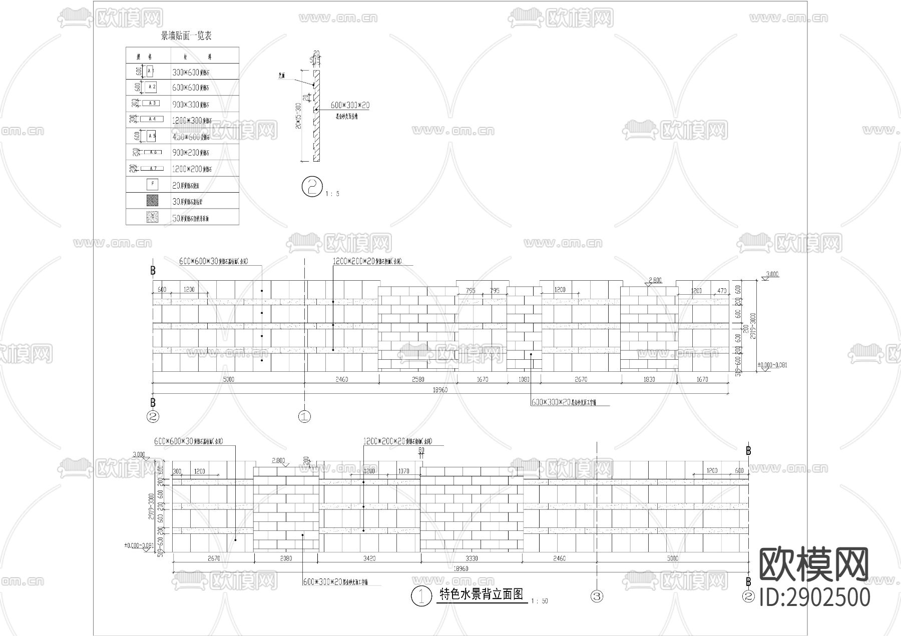 特色水景 景墙CAD施工图下载（渲染图1）
