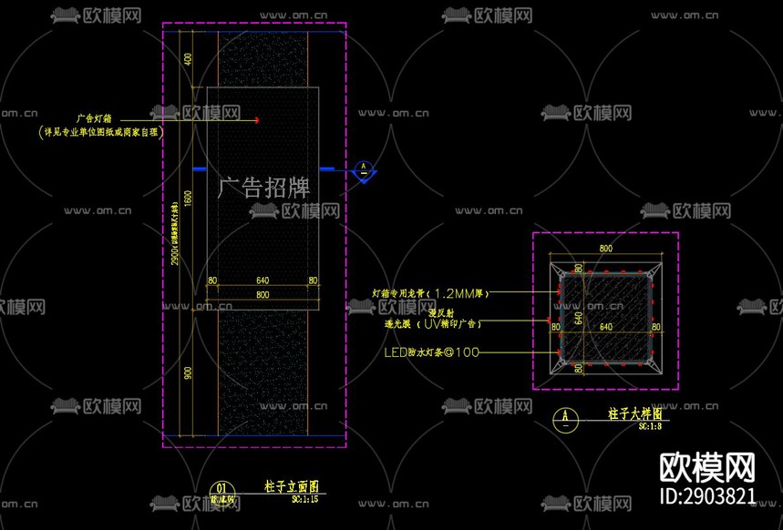 广告灯箱包柱子节点大样图下载(渲染图2)