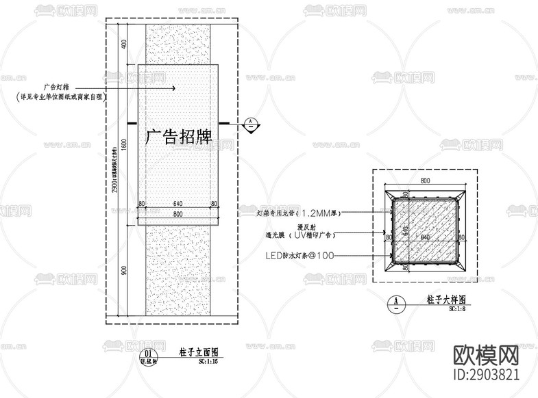 广告灯箱包柱子节点大样图下载(渲染图1)
