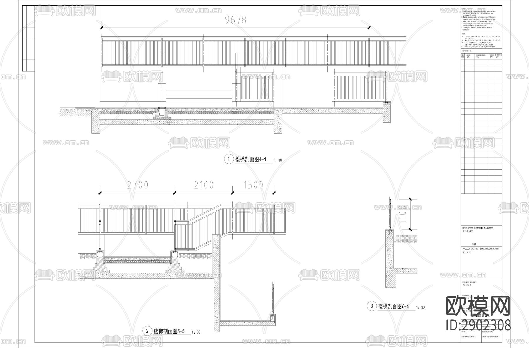 楼梯剖面节点大样图下载（渲染图2）