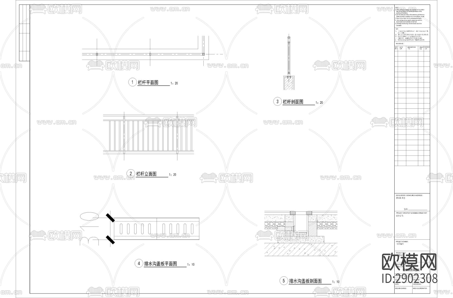 楼梯剖面节点大样图下载（渲染图3）