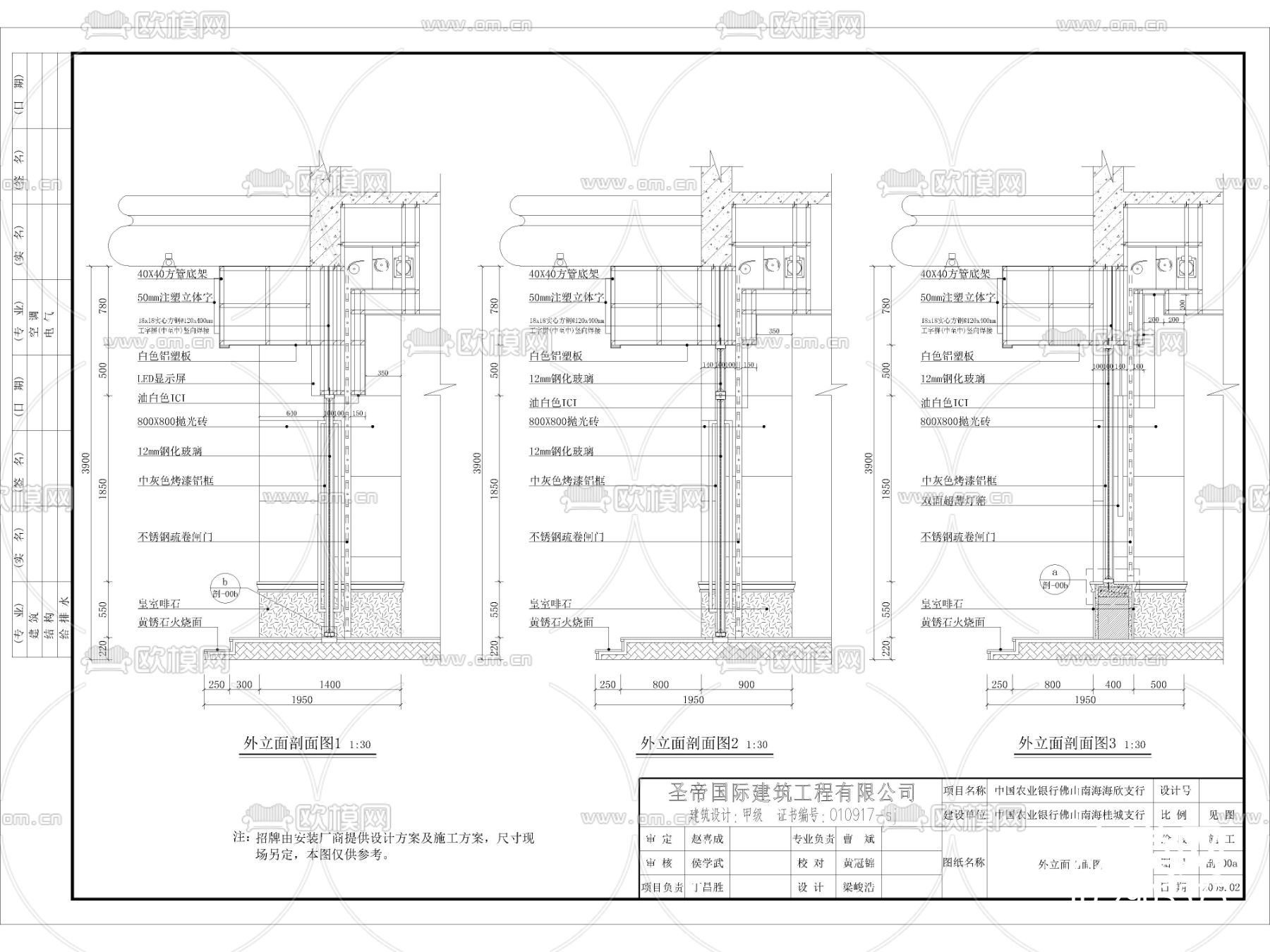 中国农业银行某支行CAD施工图下载（渲染图6）