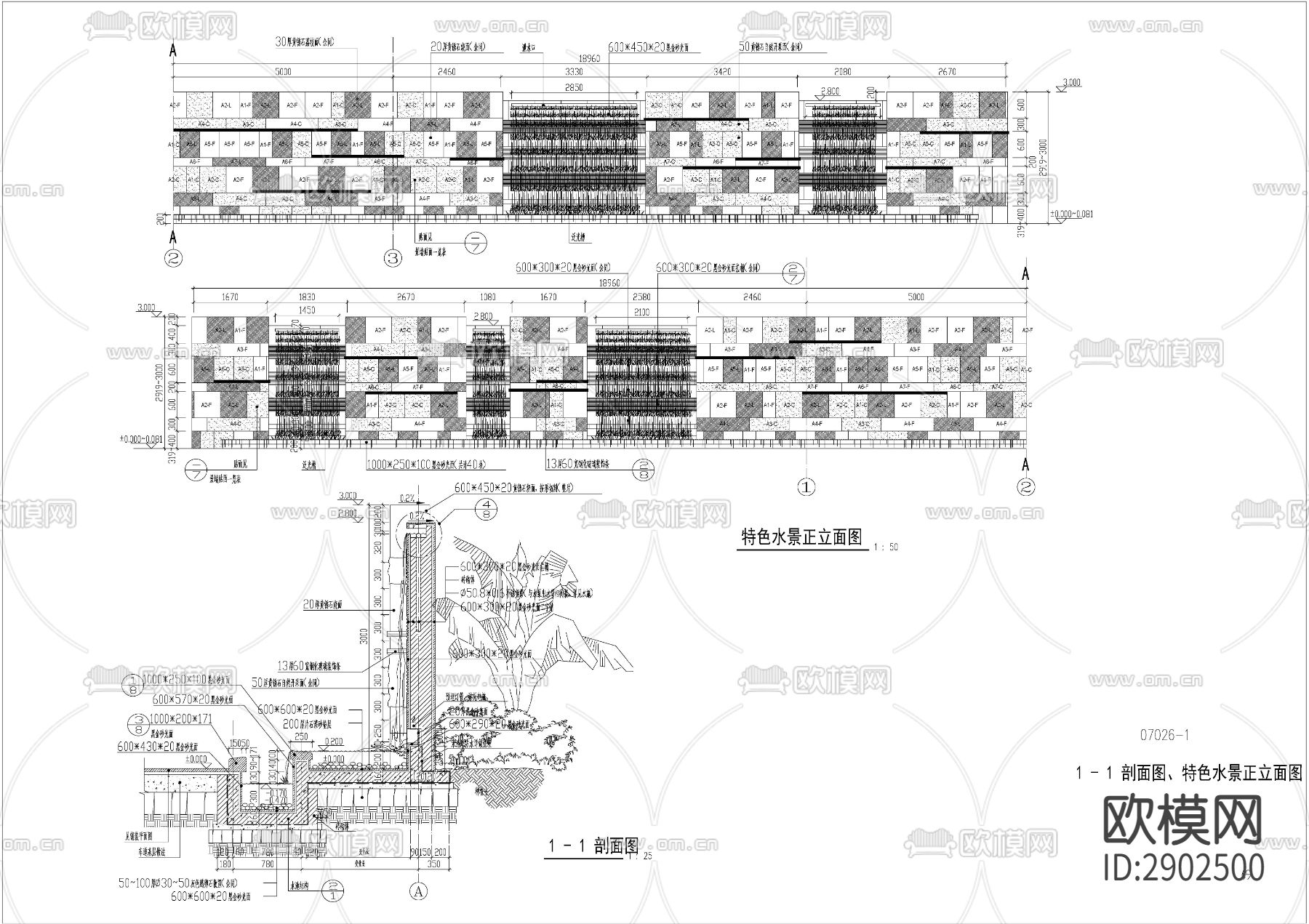 特色水景 景墙CAD施工图下载（渲染图4）
