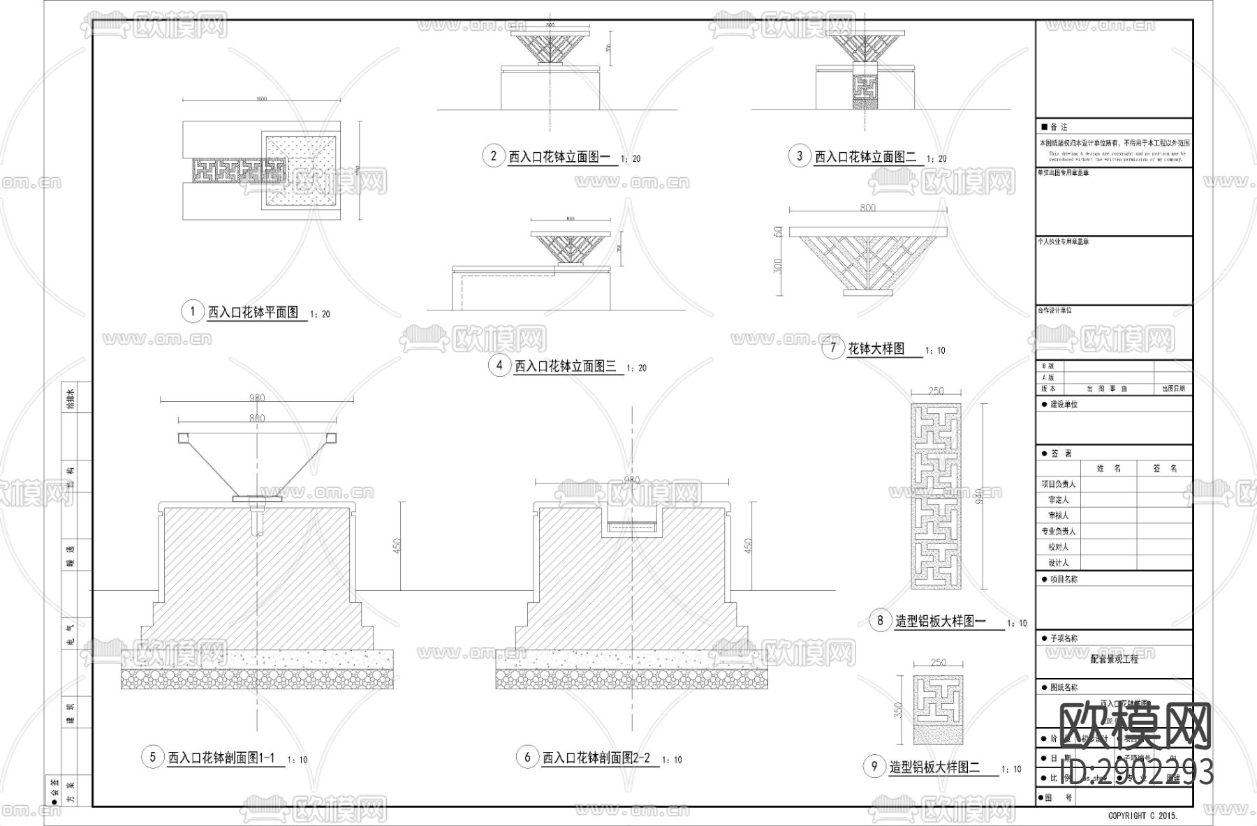 入口花钵节点大样图下载