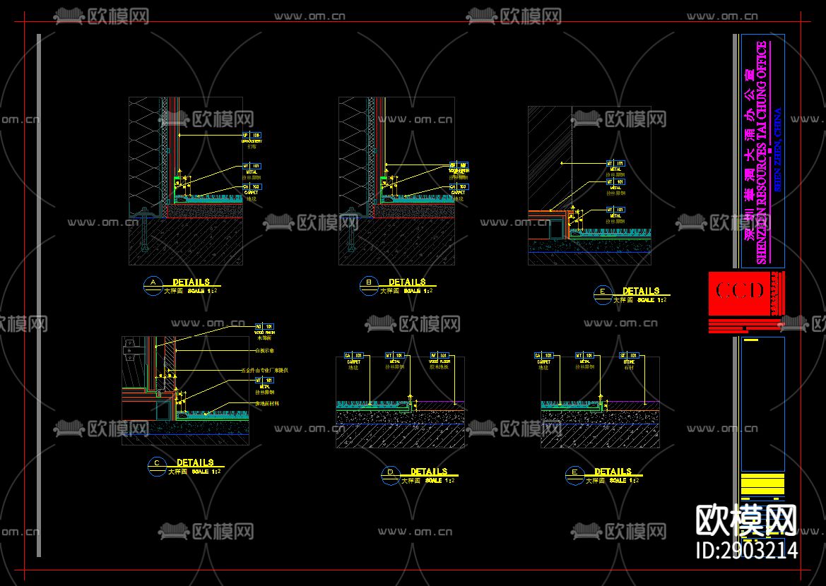 地毯与踢脚地毯与石材收口大样图下载（渲染图2）