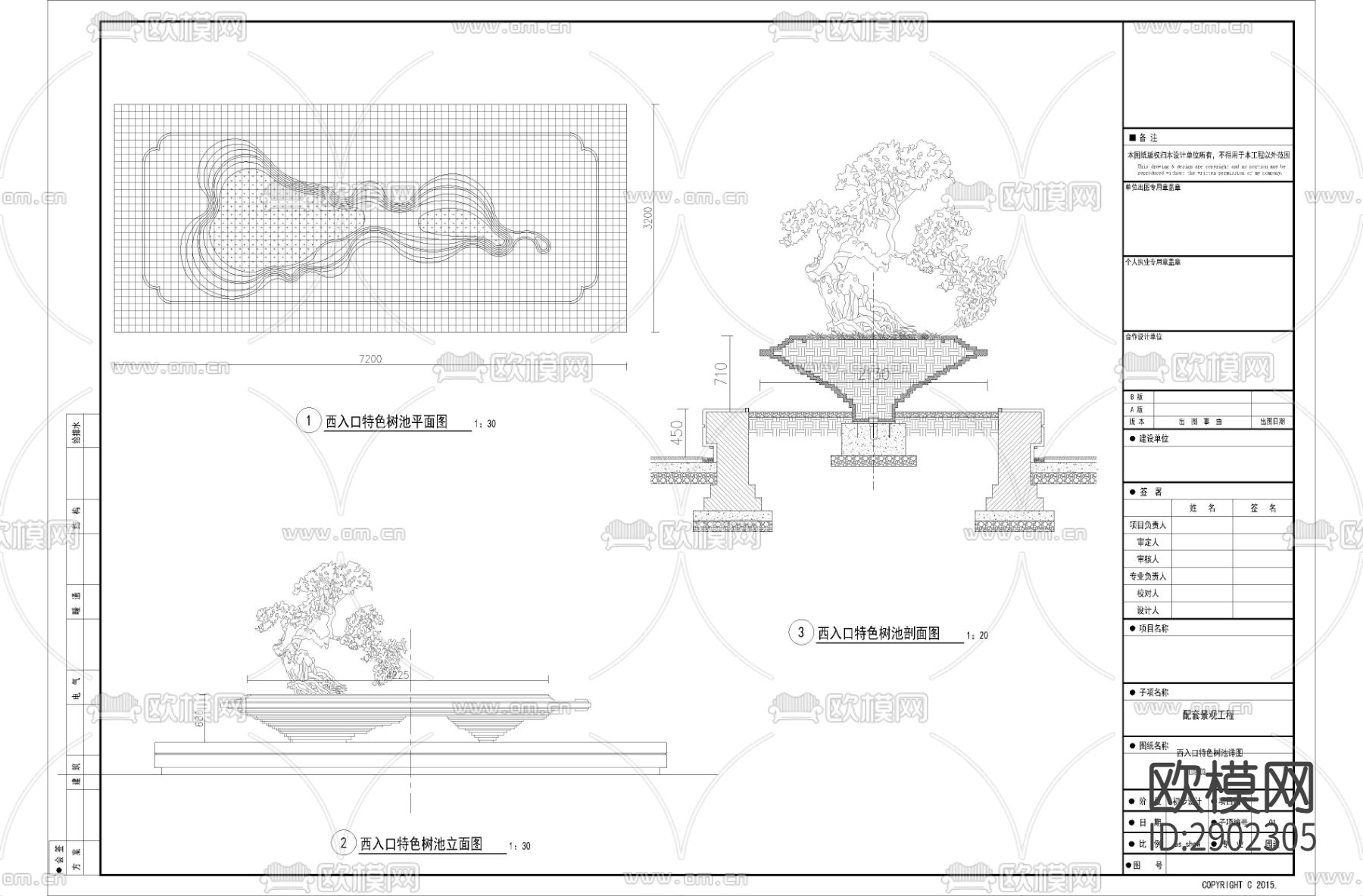 入口花钵节点大样图下载