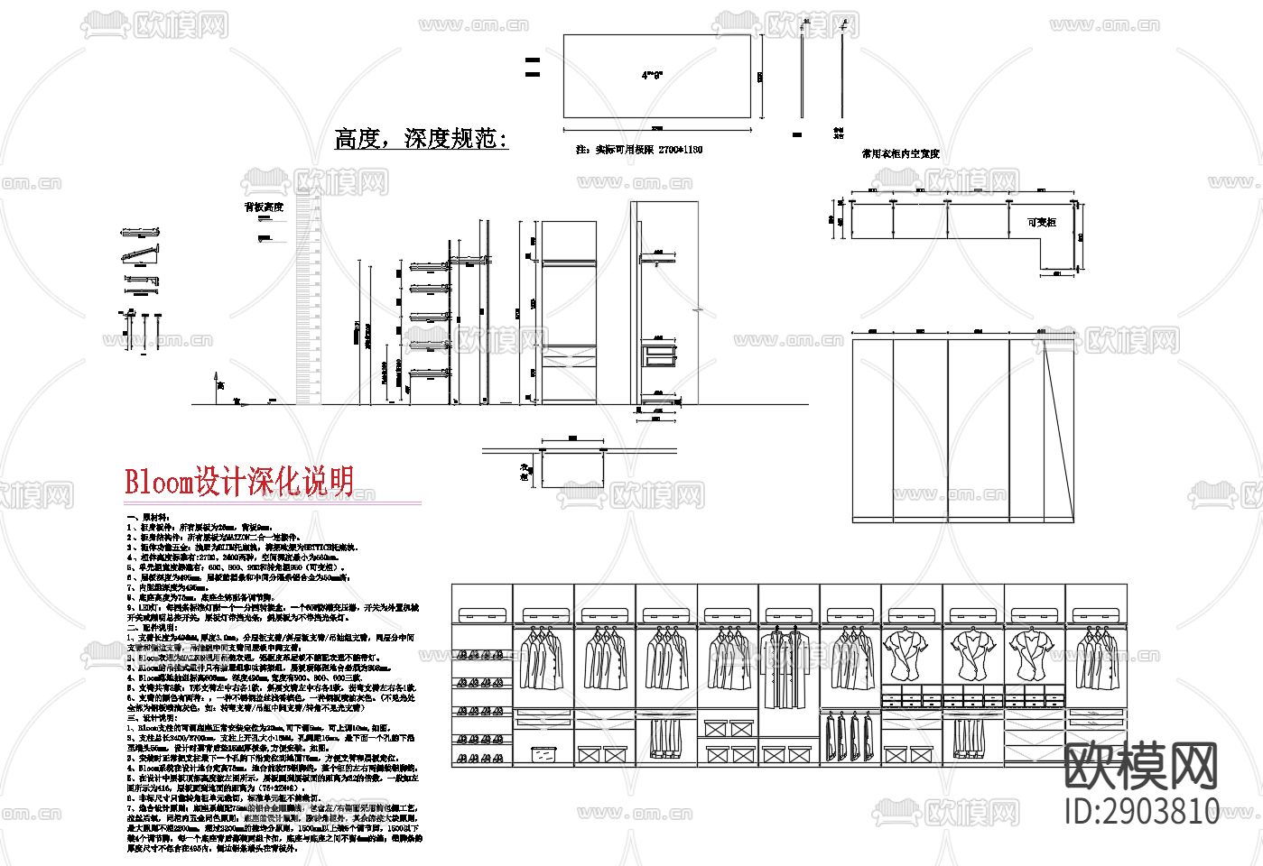 马森衣柜CAD图库下载（渲染图1）