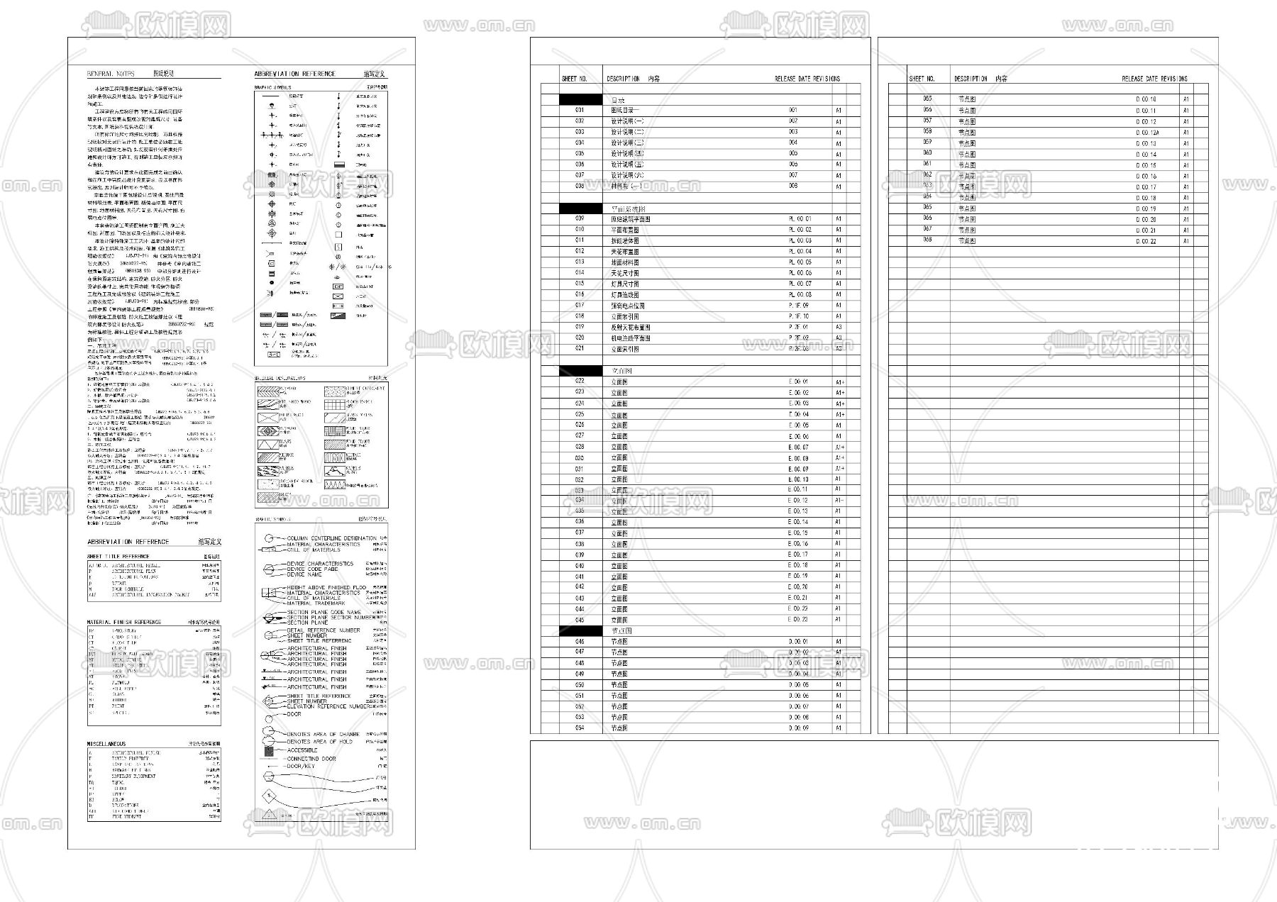 售楼部封面目录设计说明cad大样图下载（渲染图3）