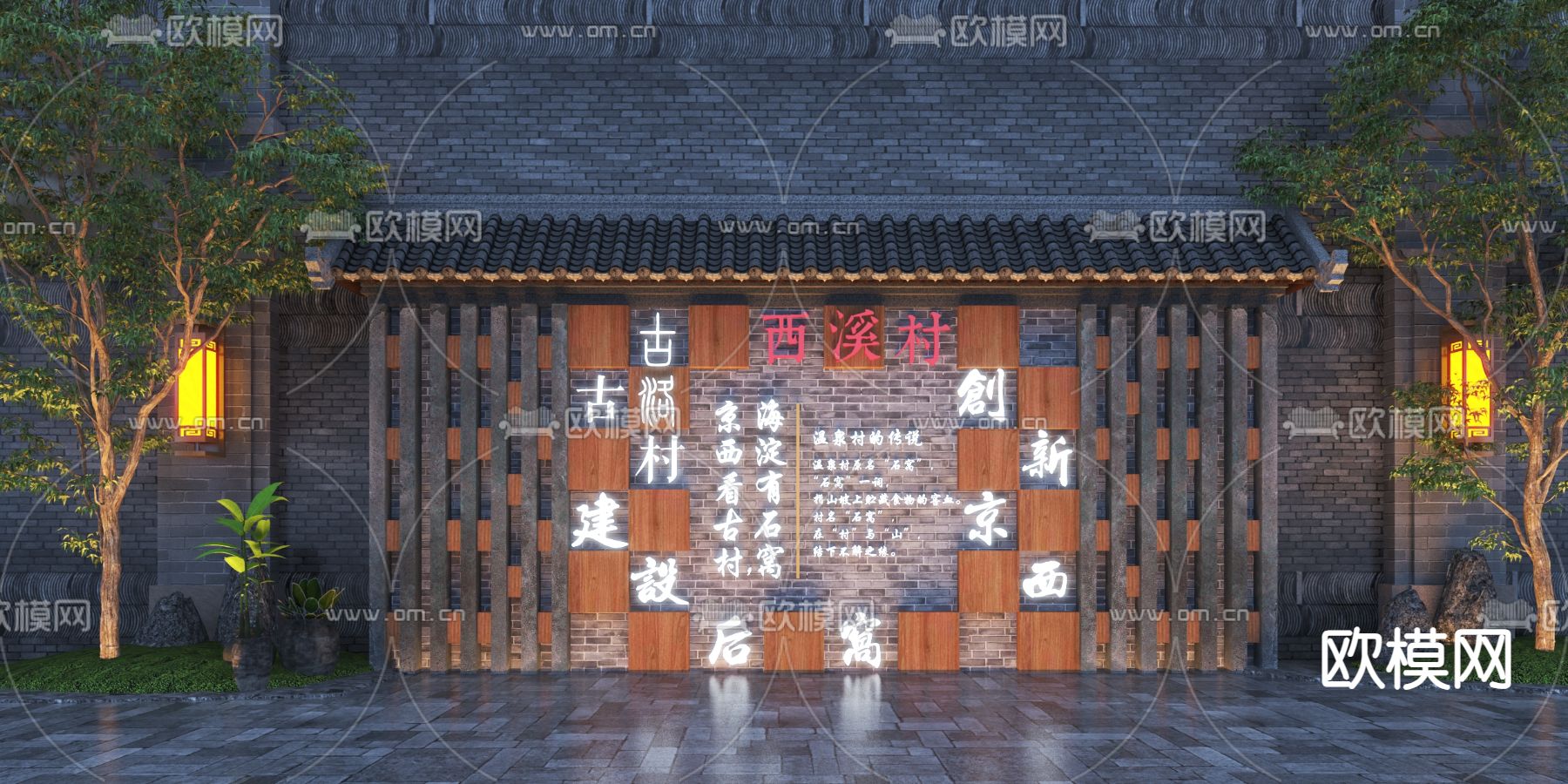 古镇商业街 景墙小品3d模型下载