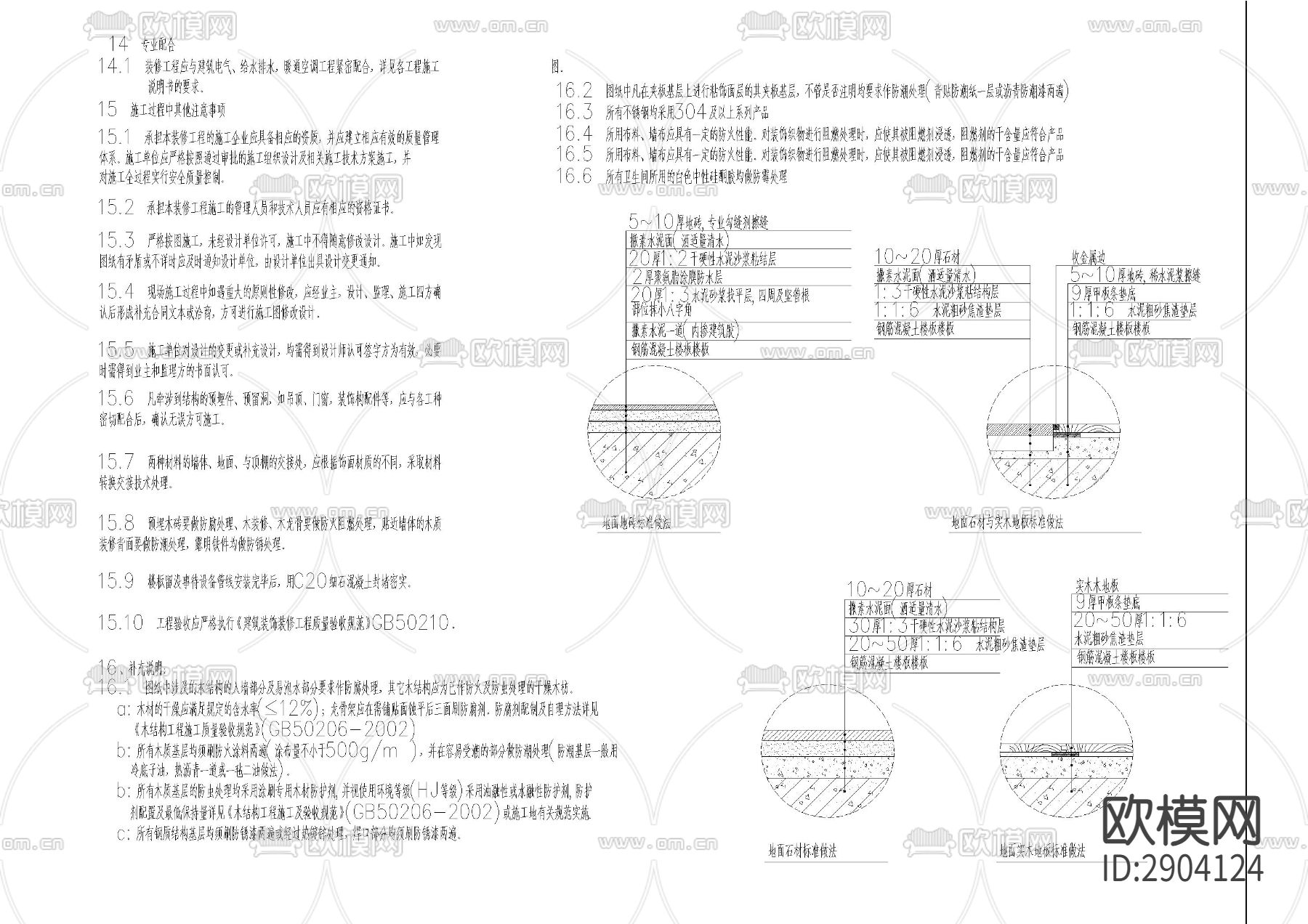 售楼部封面目录设计说明图例cad大样图下载（渲染图1）