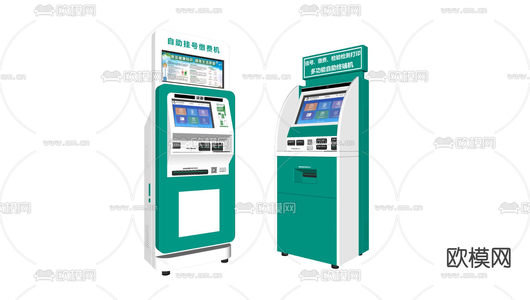 自主挂号机 医院器材su模型下载（渲染图1）