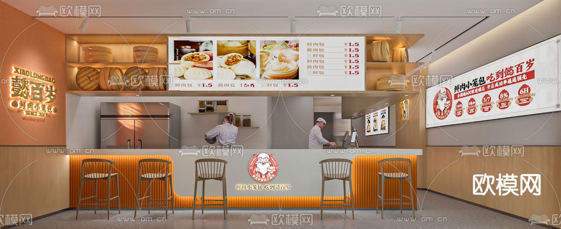 现代包子店su模型下载（渲染图1）