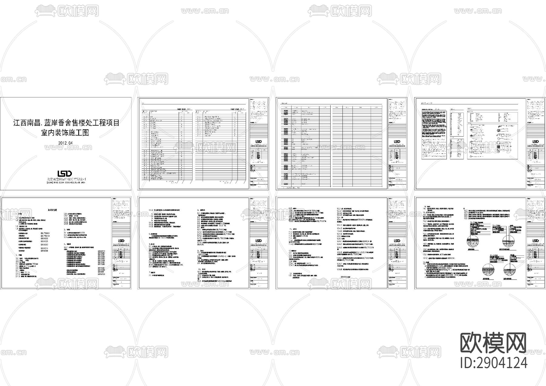 售楼部封面目录设计说明图例cad大样图下载（渲染图4）