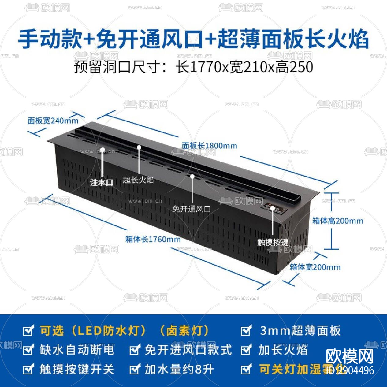 电子火焰壁炉cad大样图下载（渲染图2）