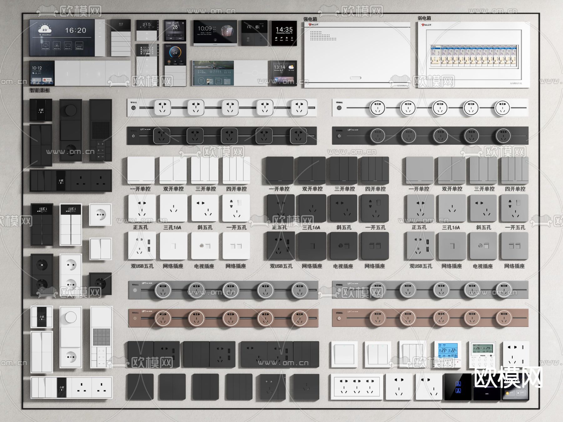 开关 移动插座 轨道插座 配电箱3d模型下载