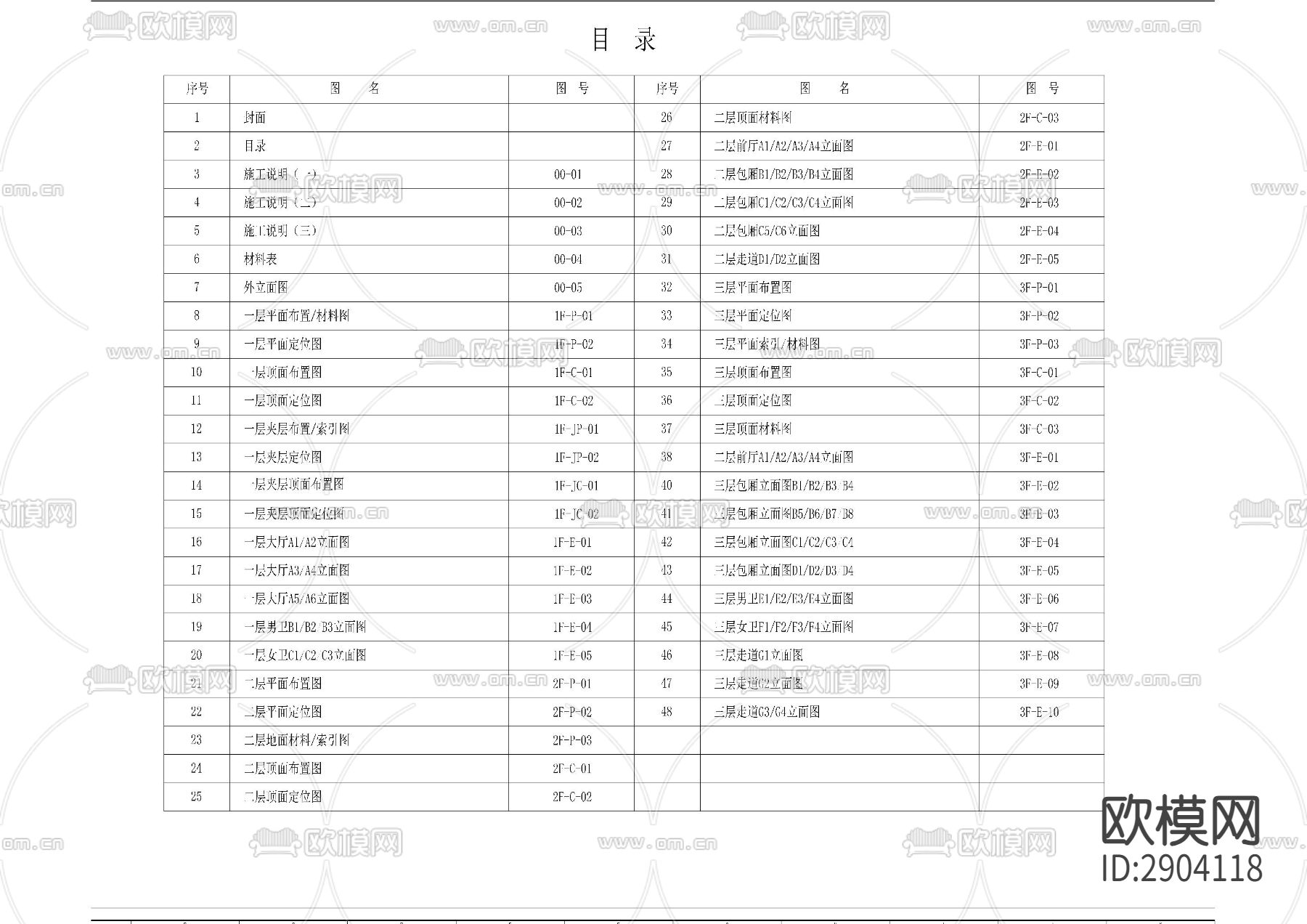 家居花园封面目录设计说明下载（渲染图1）
