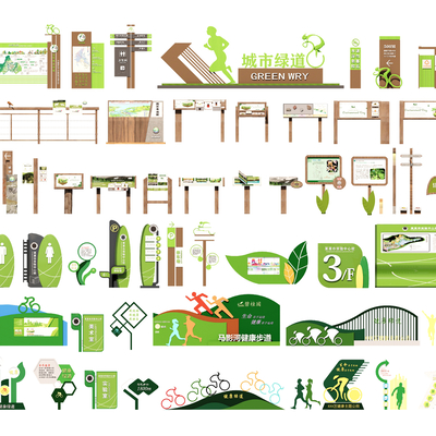 绿道标识系统 标识系统 指示牌su模型