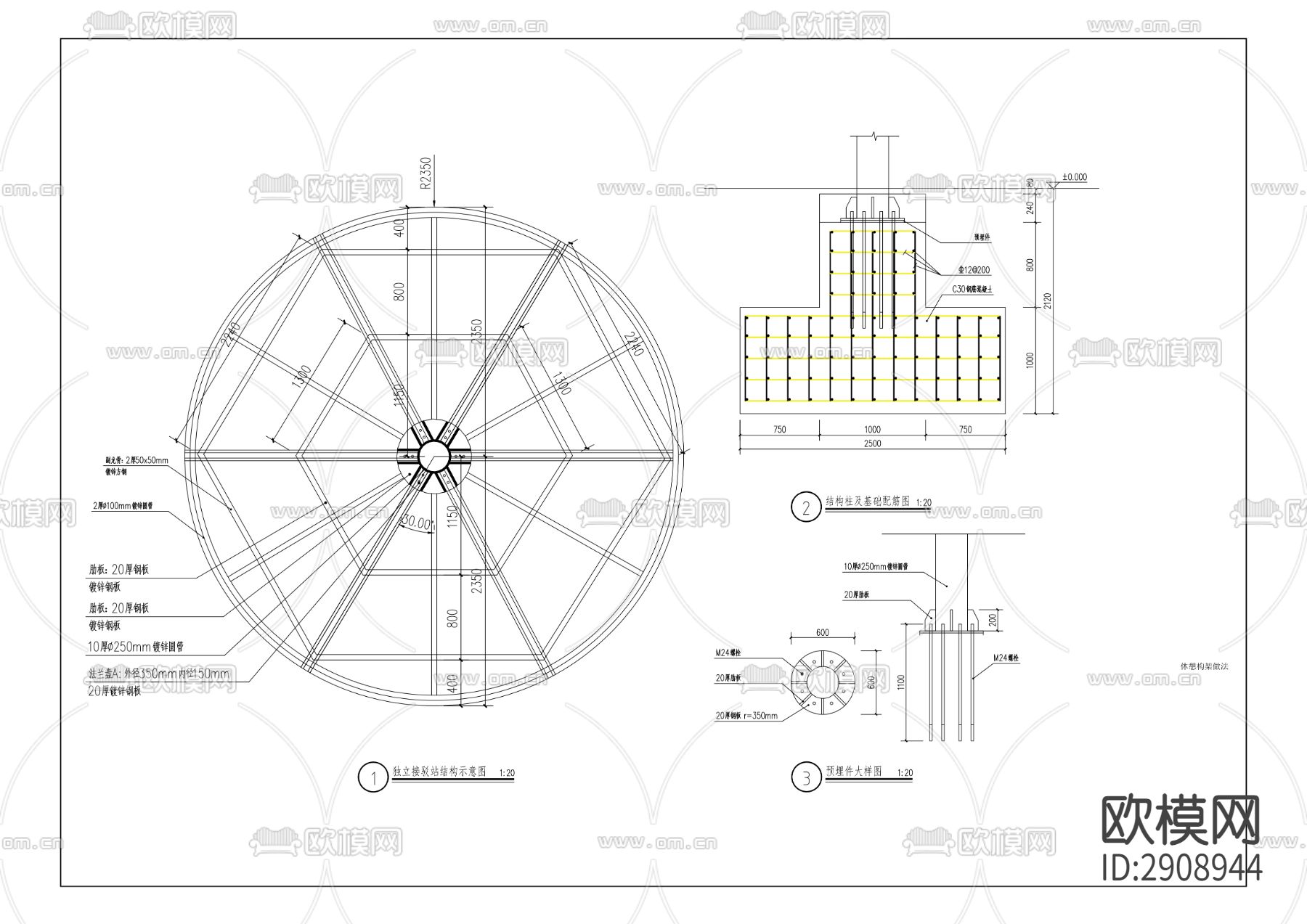 休息平台 智慧驿站 休憩构架CAD施工图下载（渲染图6）