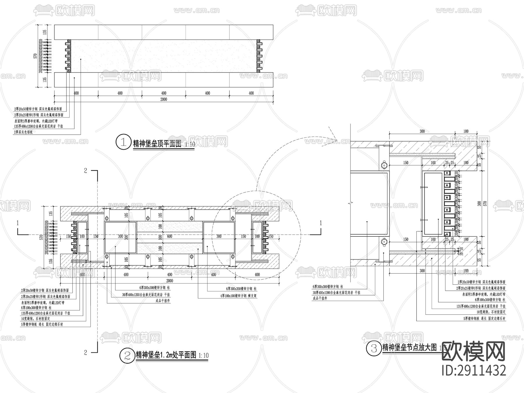 营销中心精神堡垒导视牌cad大样图下载（渲染图2）
