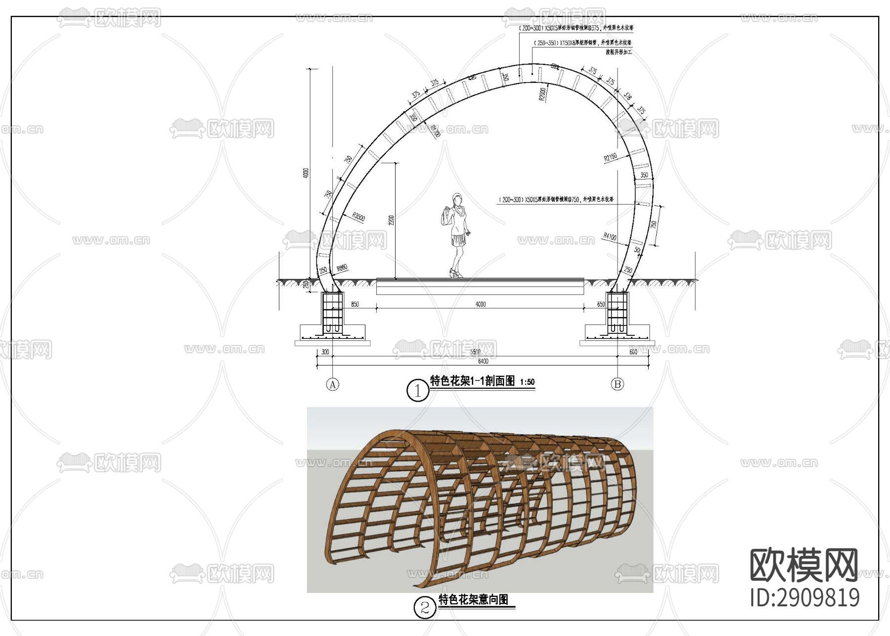 异型花架cad大样图下载（渲染图4）