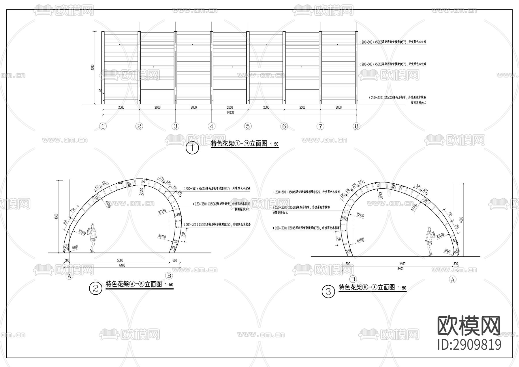 异型花架cad大样图下载（渲染图3）