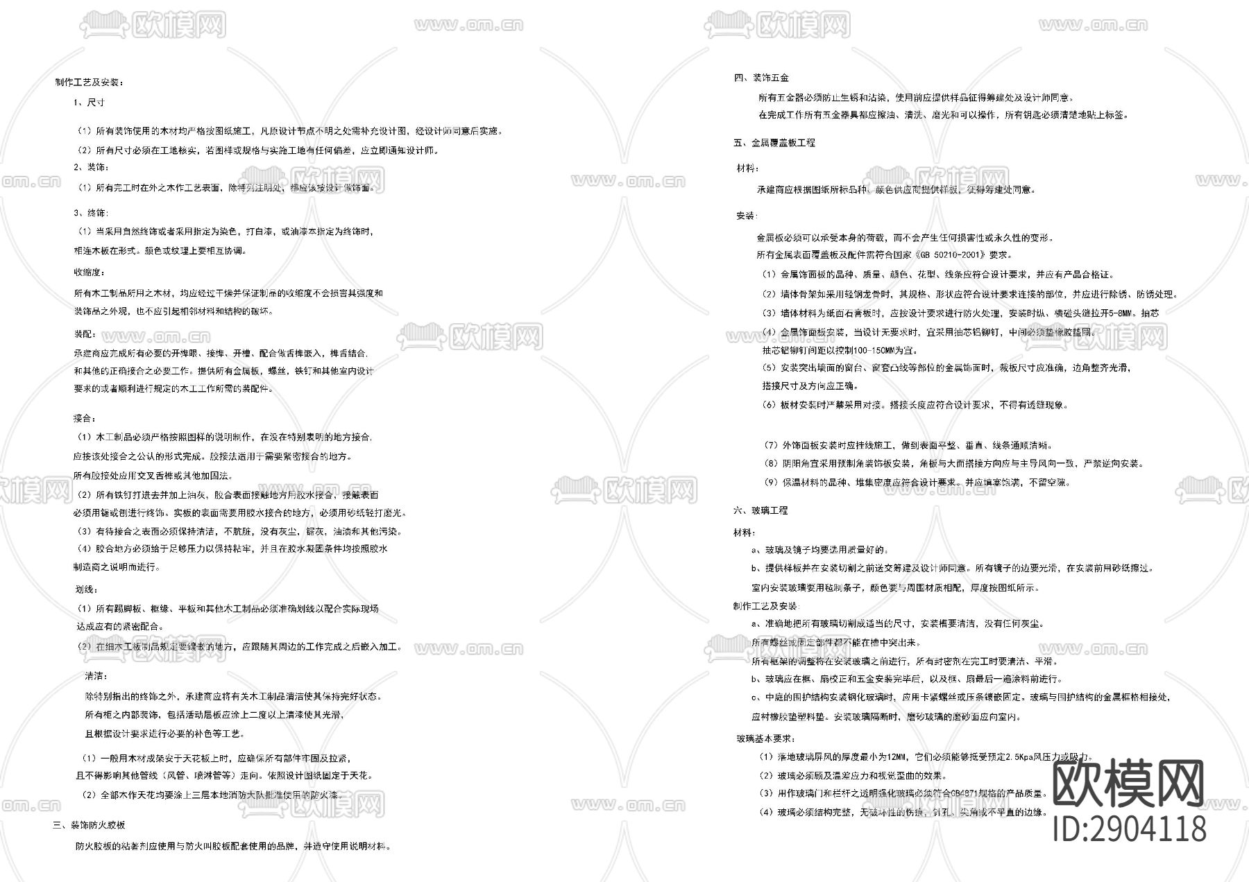 家居花园封面目录设计说明下载（渲染图4）