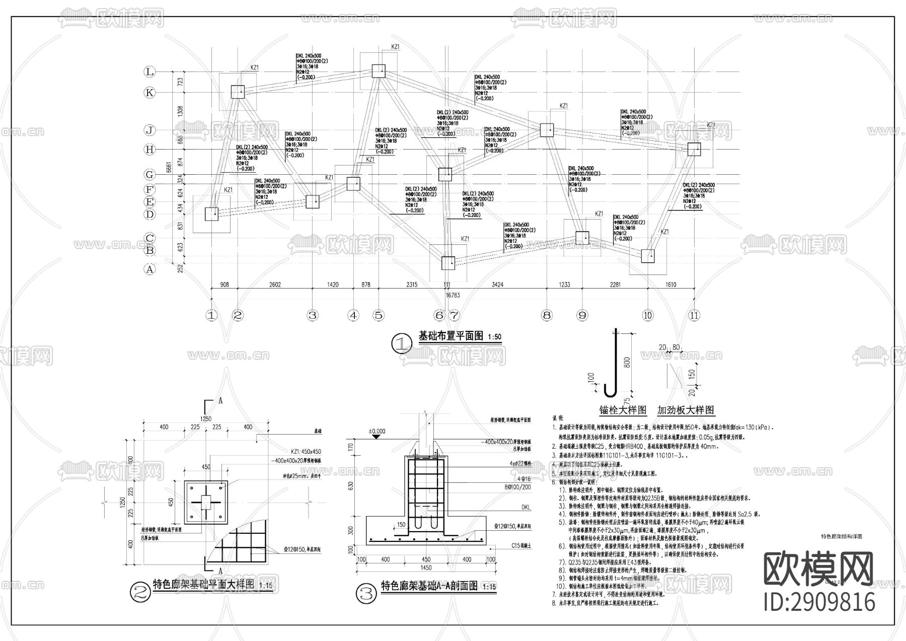 异型廊架cad大样图下载（渲染图5）