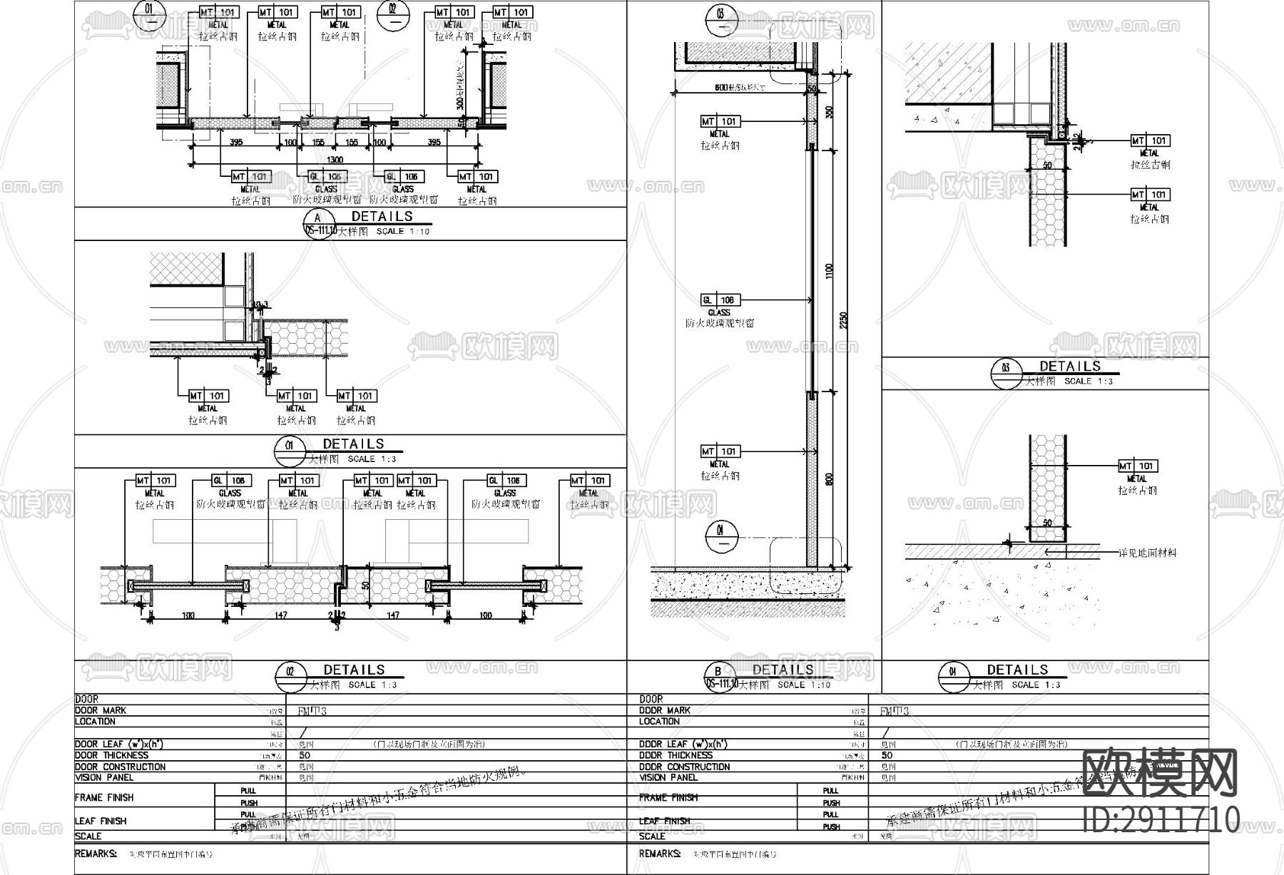 防火门剖面 防火门cad大样图下载（渲染图2）